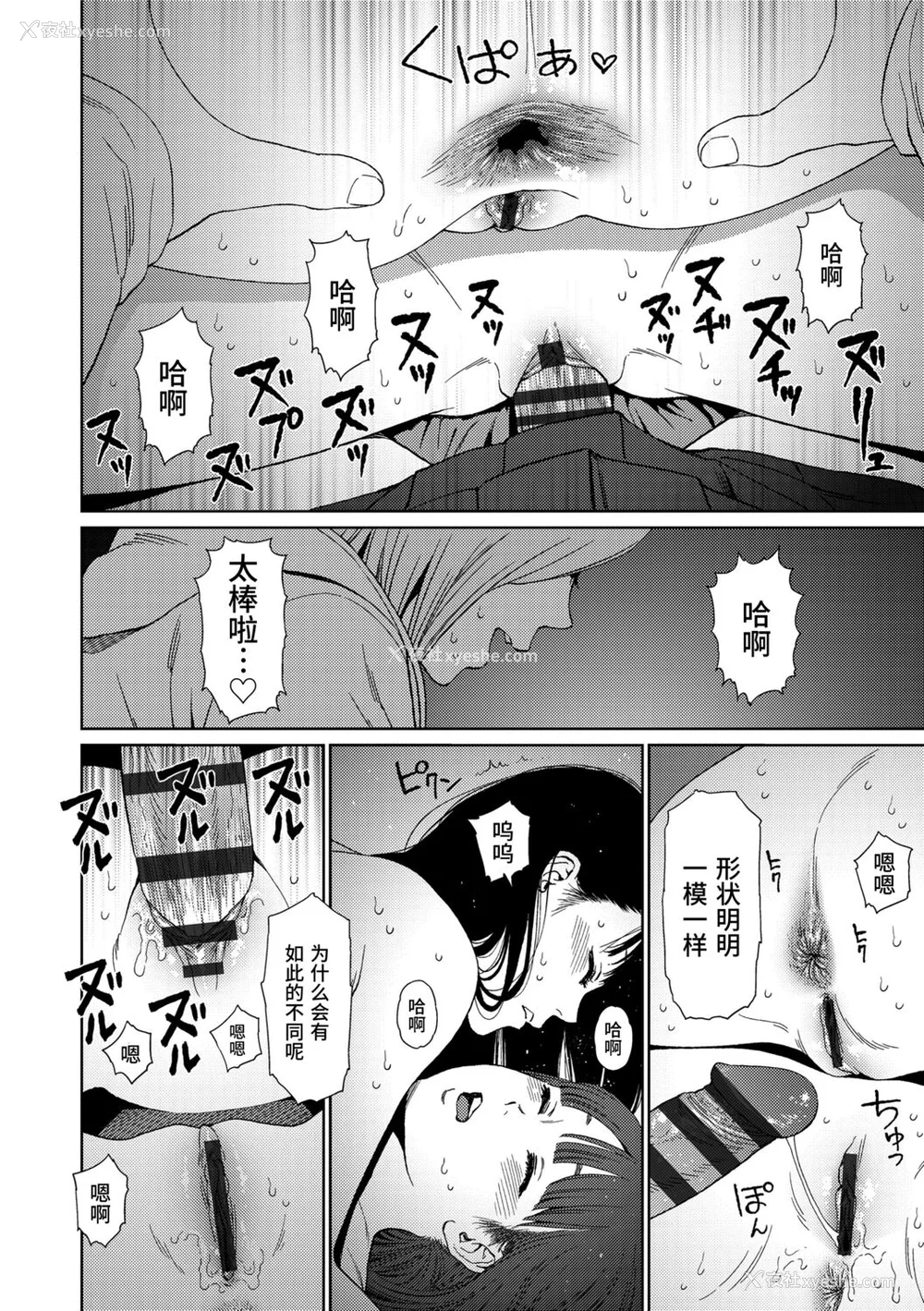 172P - [东山翔] Implicity 2 [中国翻訳] [DL版]