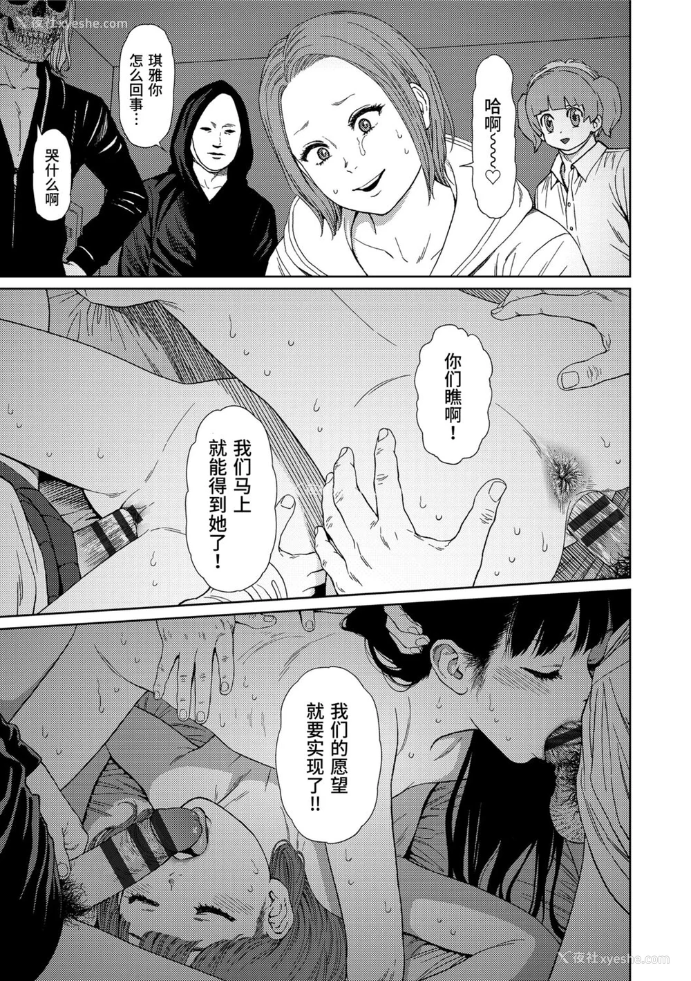 173P - [东山翔] Implicity 2 [中国翻訳] [DL版]