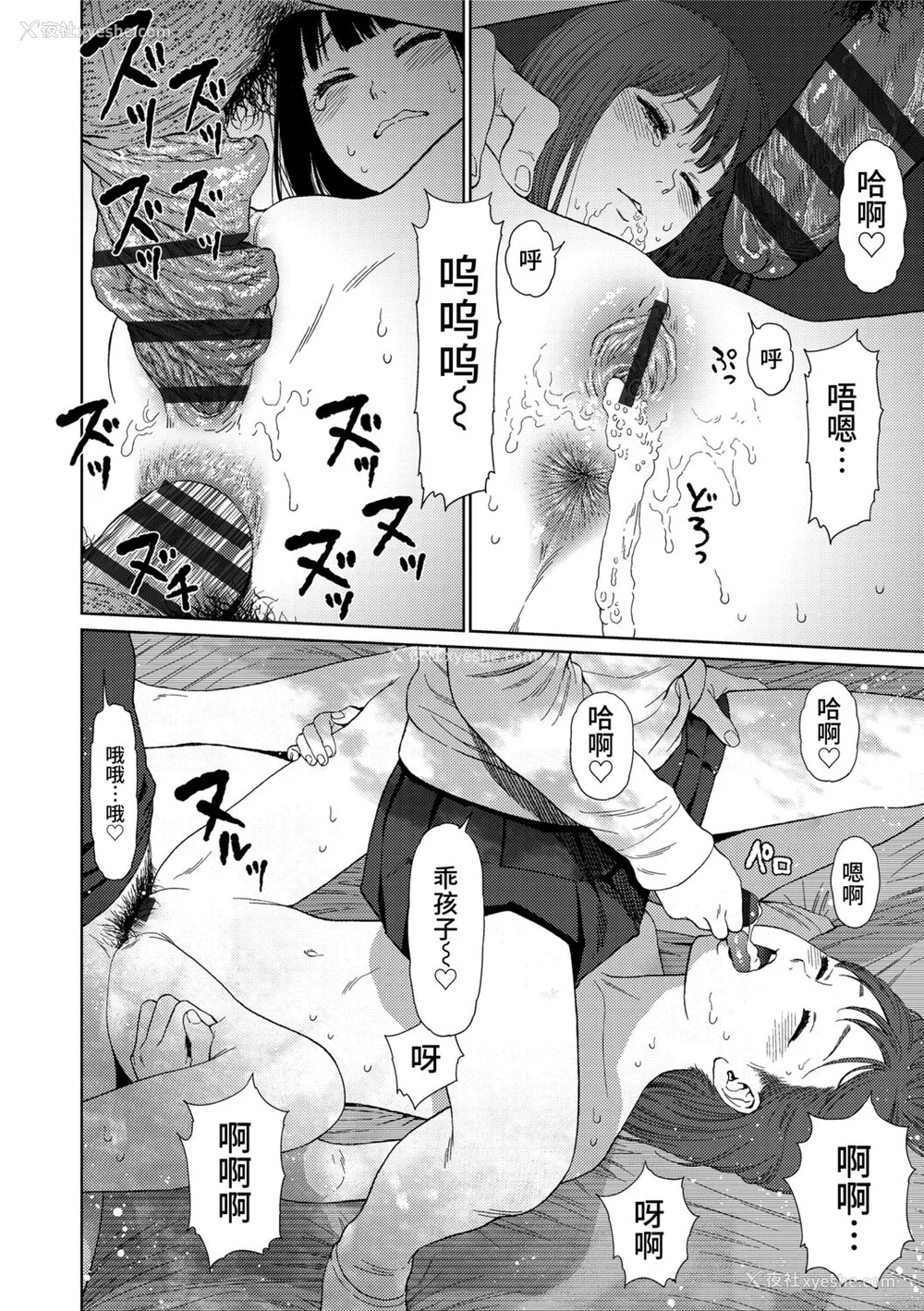 178P - [东山翔] Implicity 2 [中国翻訳] [DL版]