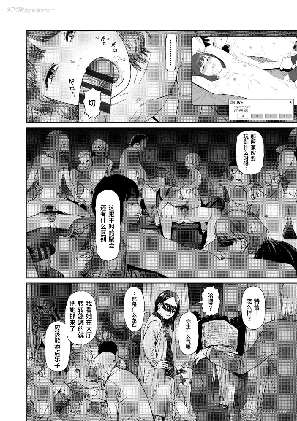 182P - [东山翔] Implicity 2 [中国翻訳] [DL版]