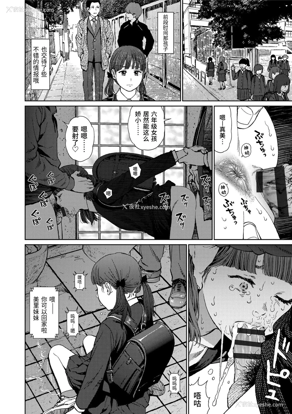 18P - [东山翔] Implicity 2 [中国翻訳] [DL版]