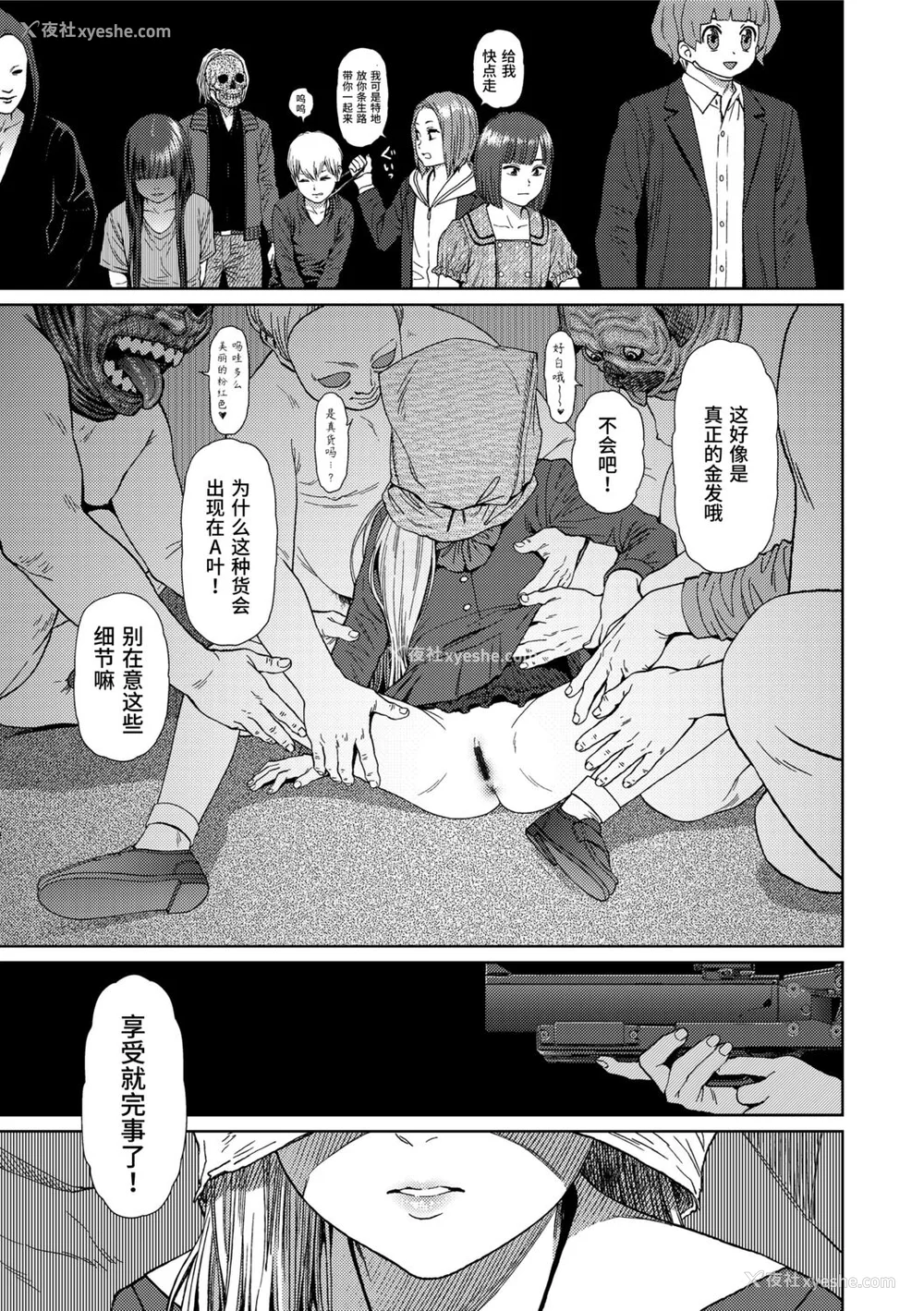 183P - [东山翔] Implicity 2 [中国翻訳] [DL版]