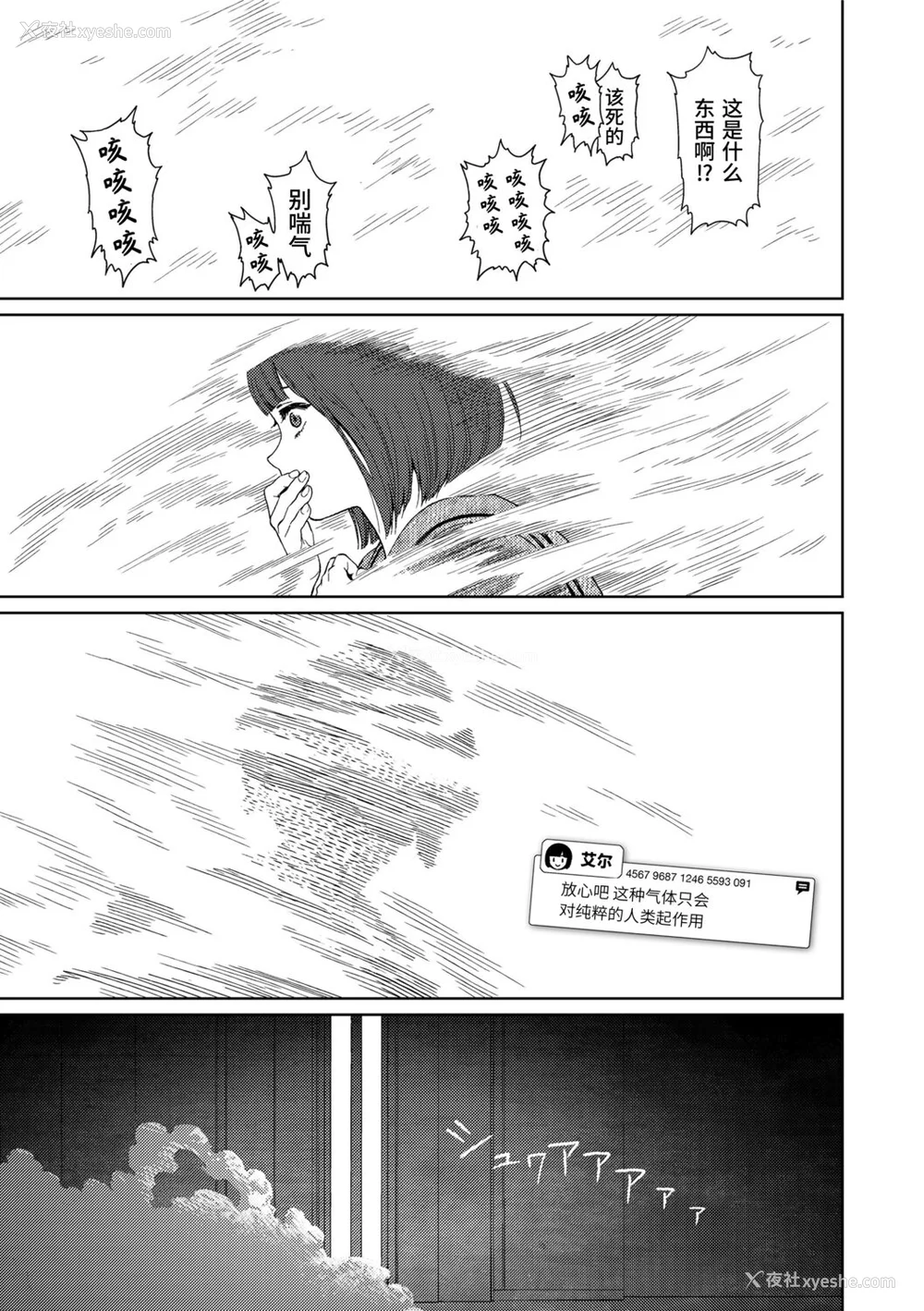 185P - [东山翔] Implicity 2 [中国翻訳] [DL版]