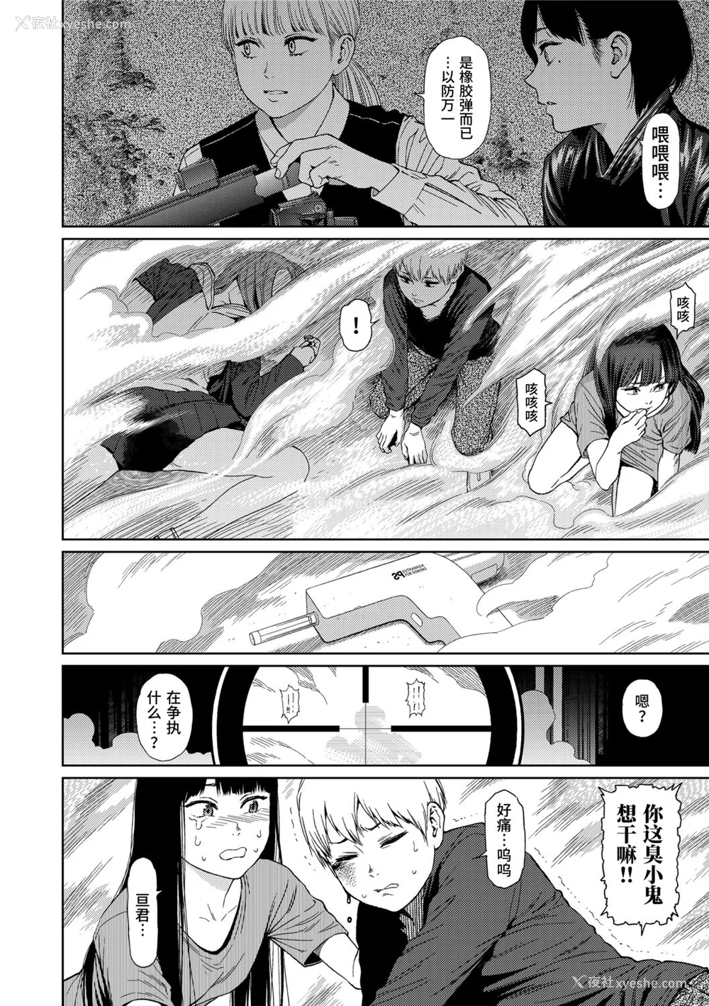 186P - [东山翔] Implicity 2 [中国翻訳] [DL版]
