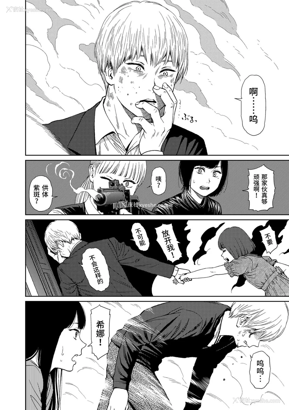 188P - [东山翔] Implicity 2 [中国翻訳] [DL版]