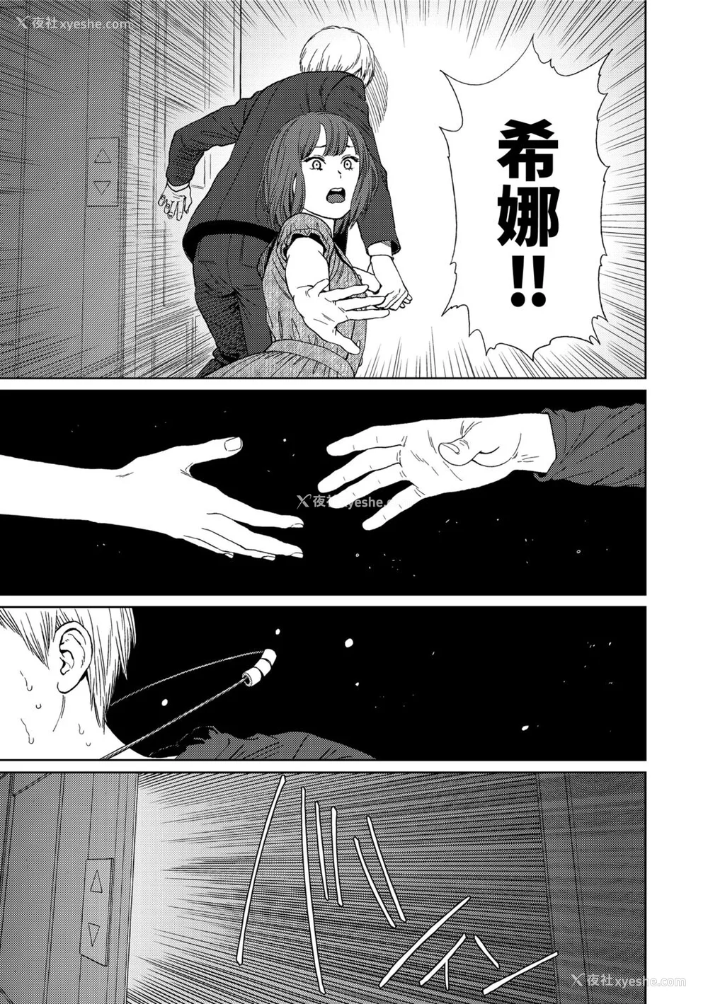 189P - [东山翔] Implicity 2 [中国翻訳] [DL版]