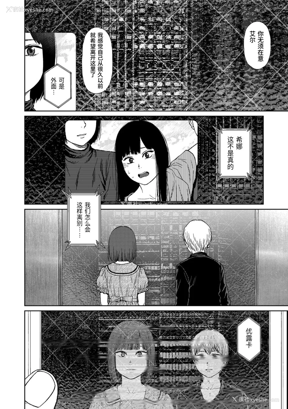 196P - [东山翔] Implicity 2 [中国翻訳] [DL版]