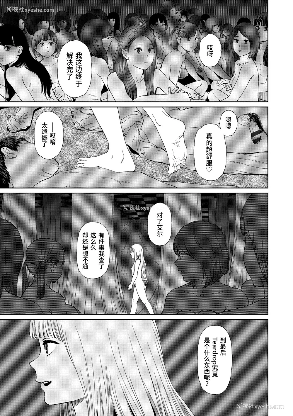 199P - [东山翔] Implicity 2 [中国翻訳] [DL版]