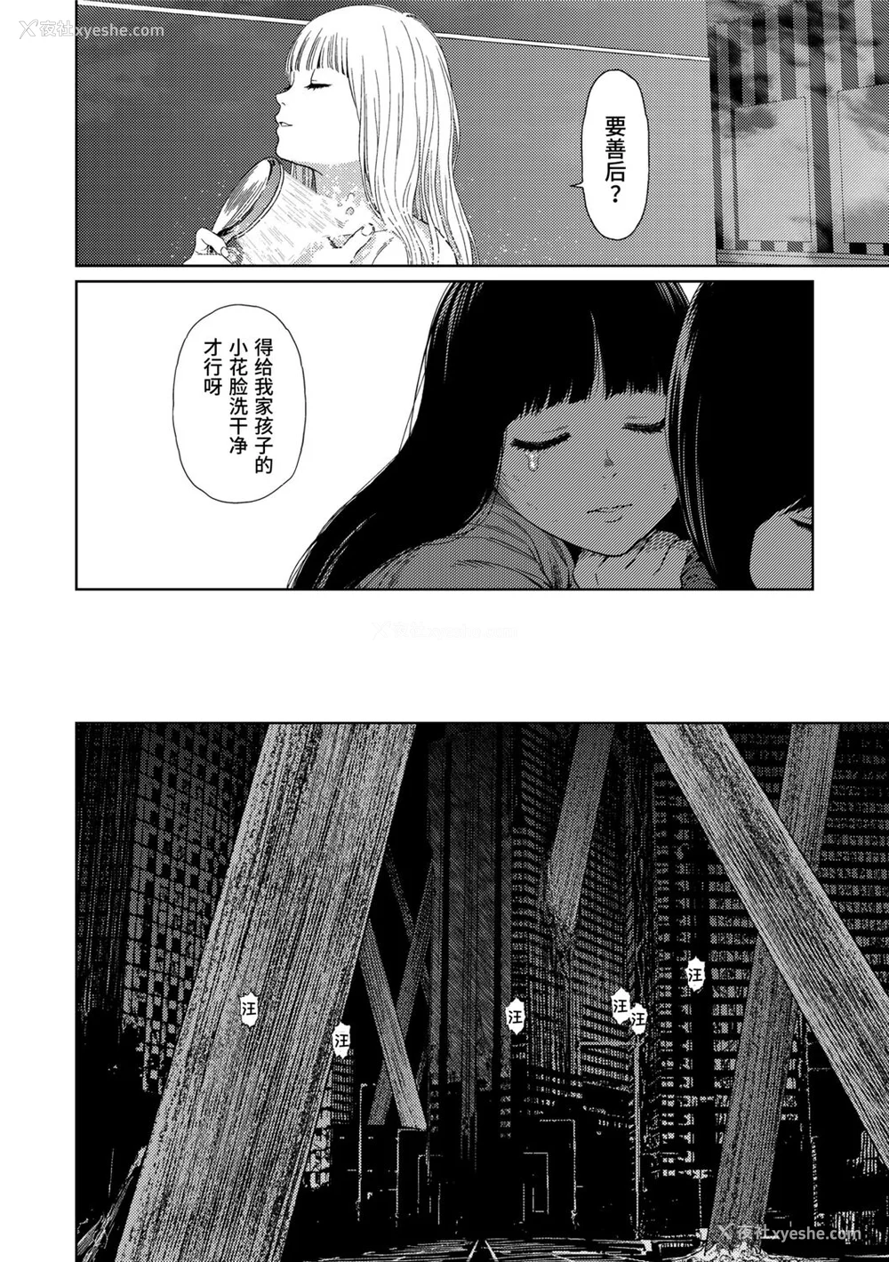 202P - [东山翔] Implicity 2 [中国翻訳] [DL版]