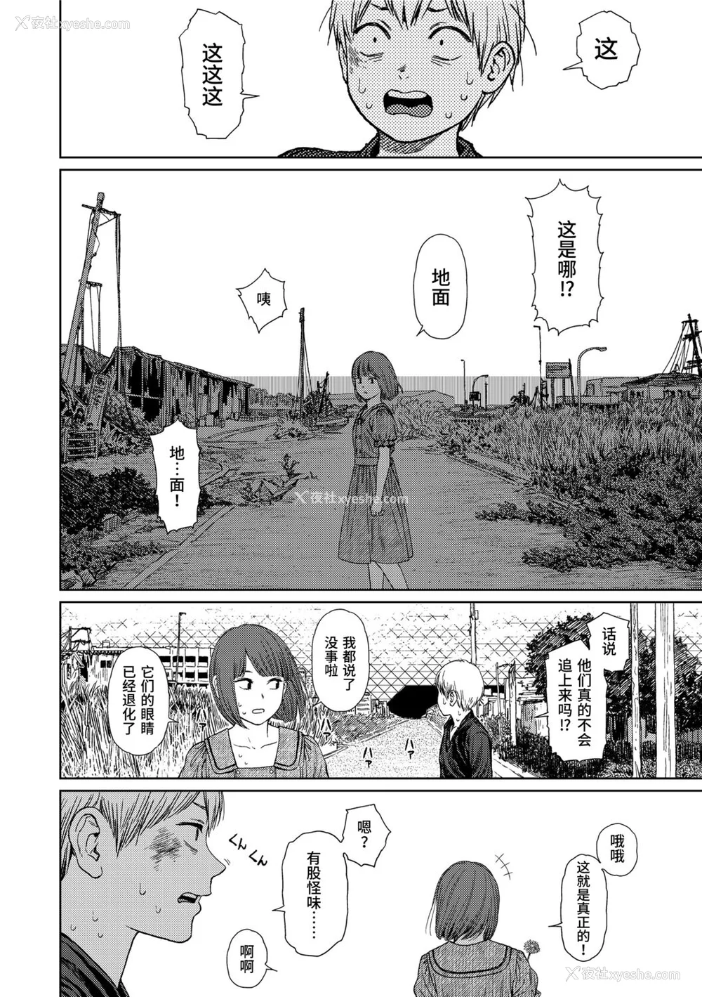 204P - [东山翔] Implicity 2 [中国翻訳] [DL版]
