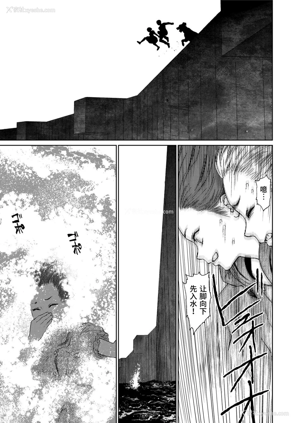207P - [东山翔] Implicity 2 [中国翻訳] [DL版]