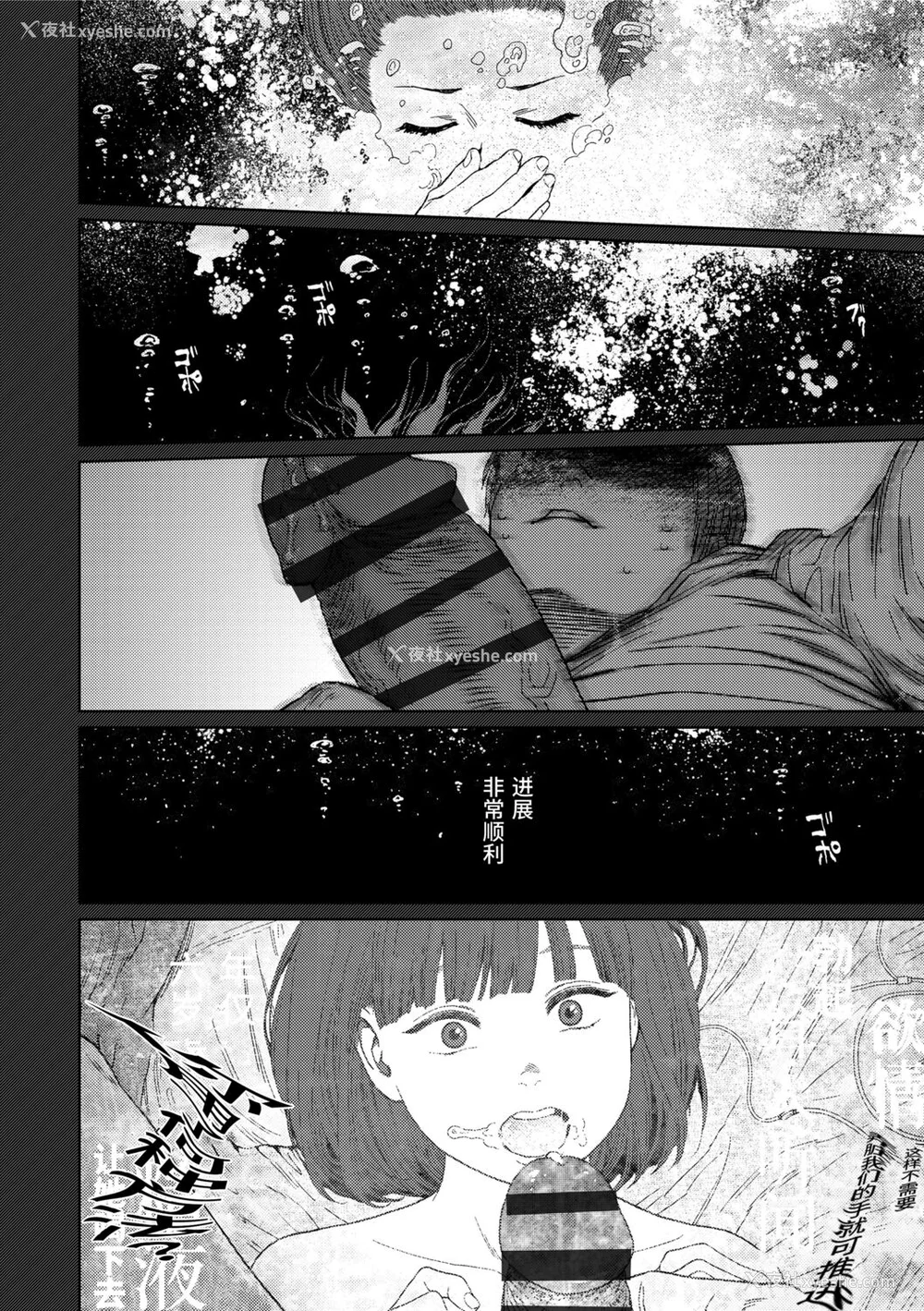 208P - [东山翔] Implicity 2 [中国翻訳] [DL版]