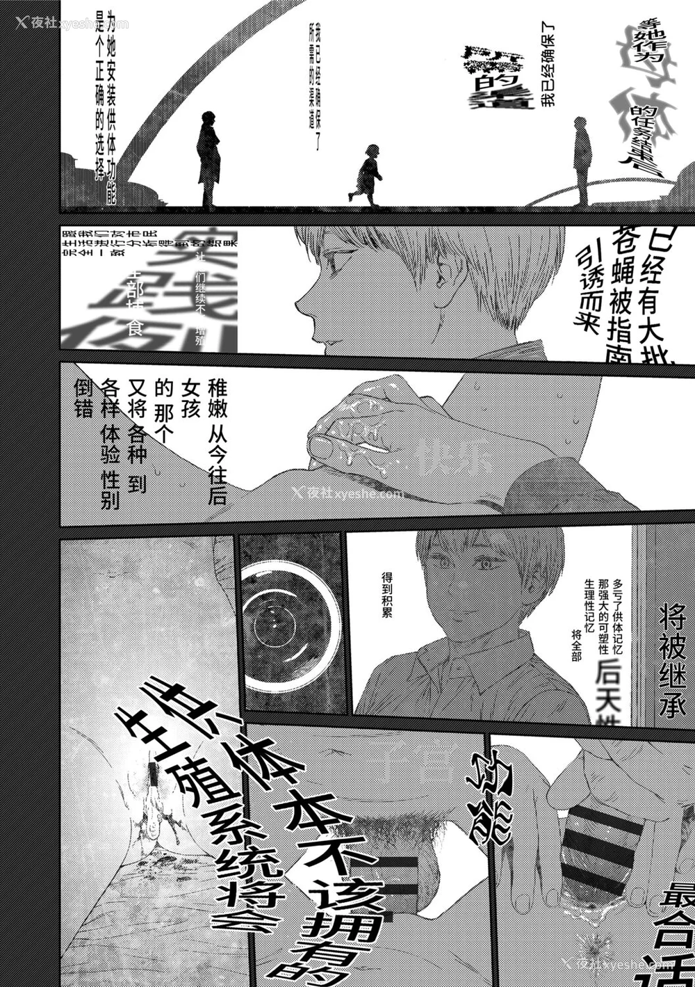 210P - [东山翔] Implicity 2 [中国翻訳] [DL版]