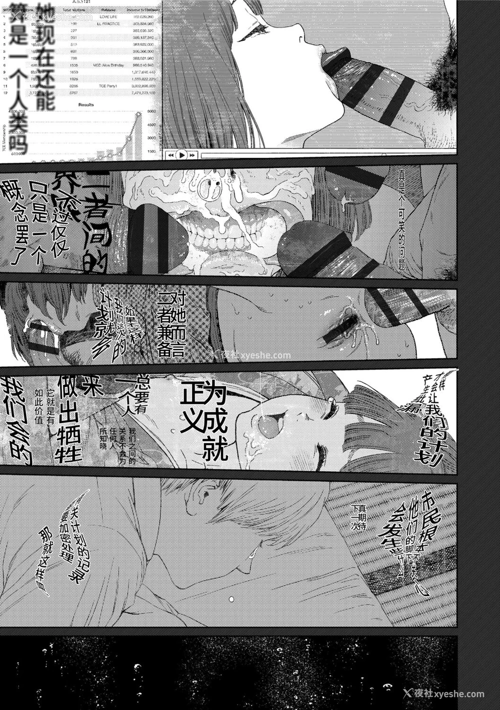 211P - [东山翔] Implicity 2 [中国翻訳] [DL版]