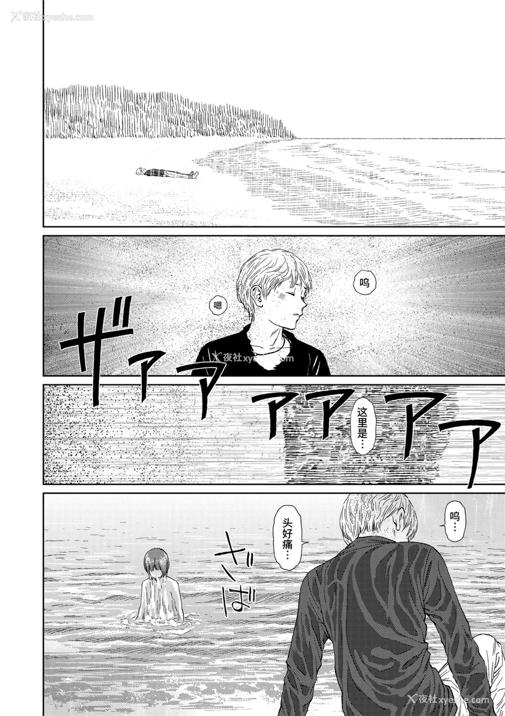 212P - [东山翔] Implicity 2 [中国翻訳] [DL版]