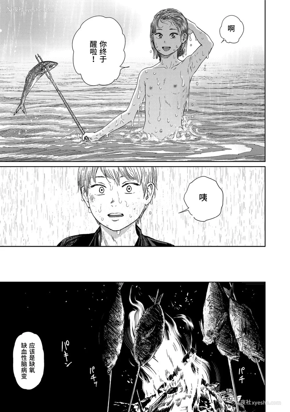 213P - [东山翔] Implicity 2 [中国翻訳] [DL版]