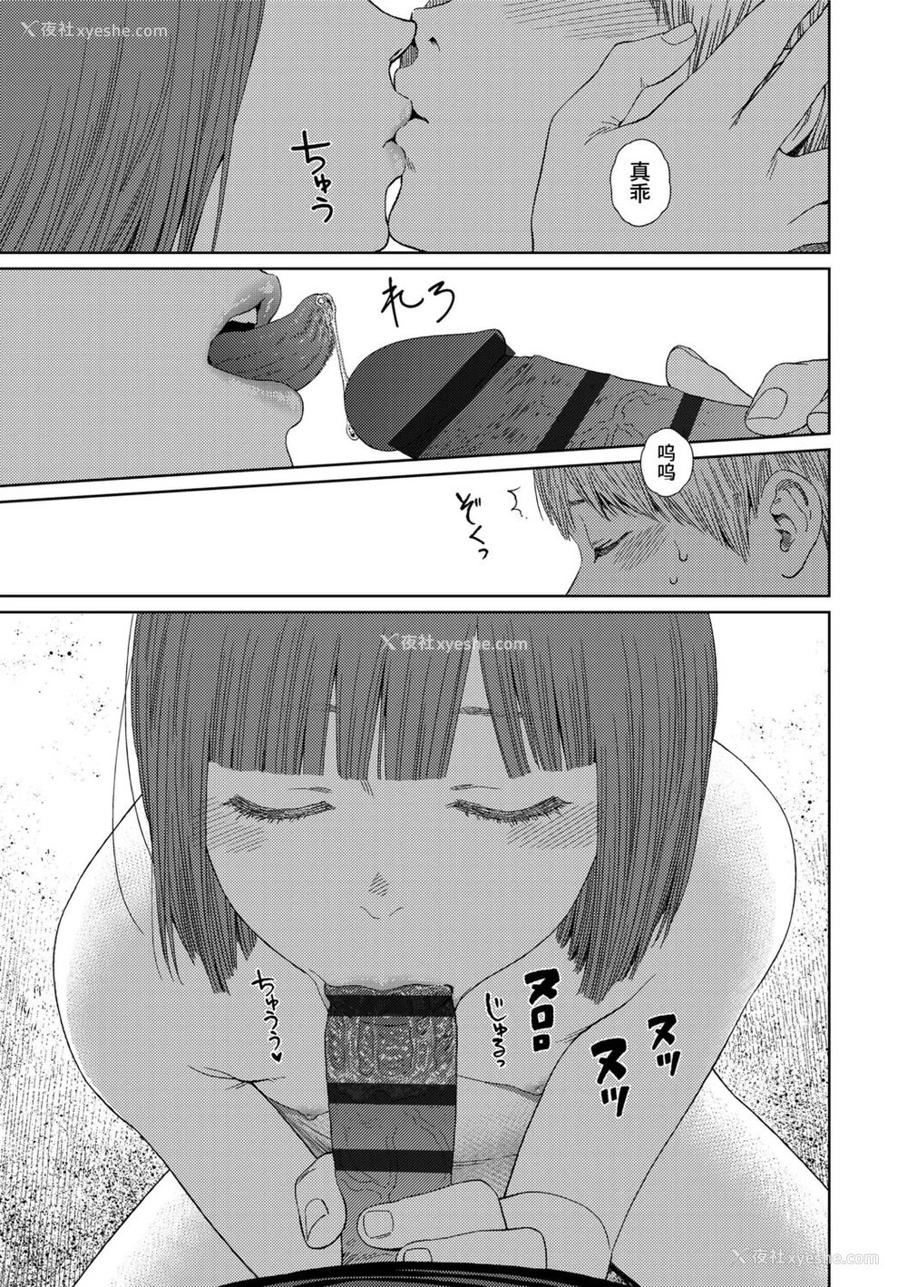 217P - [东山翔] Implicity 2 [中国翻訳] [DL版]