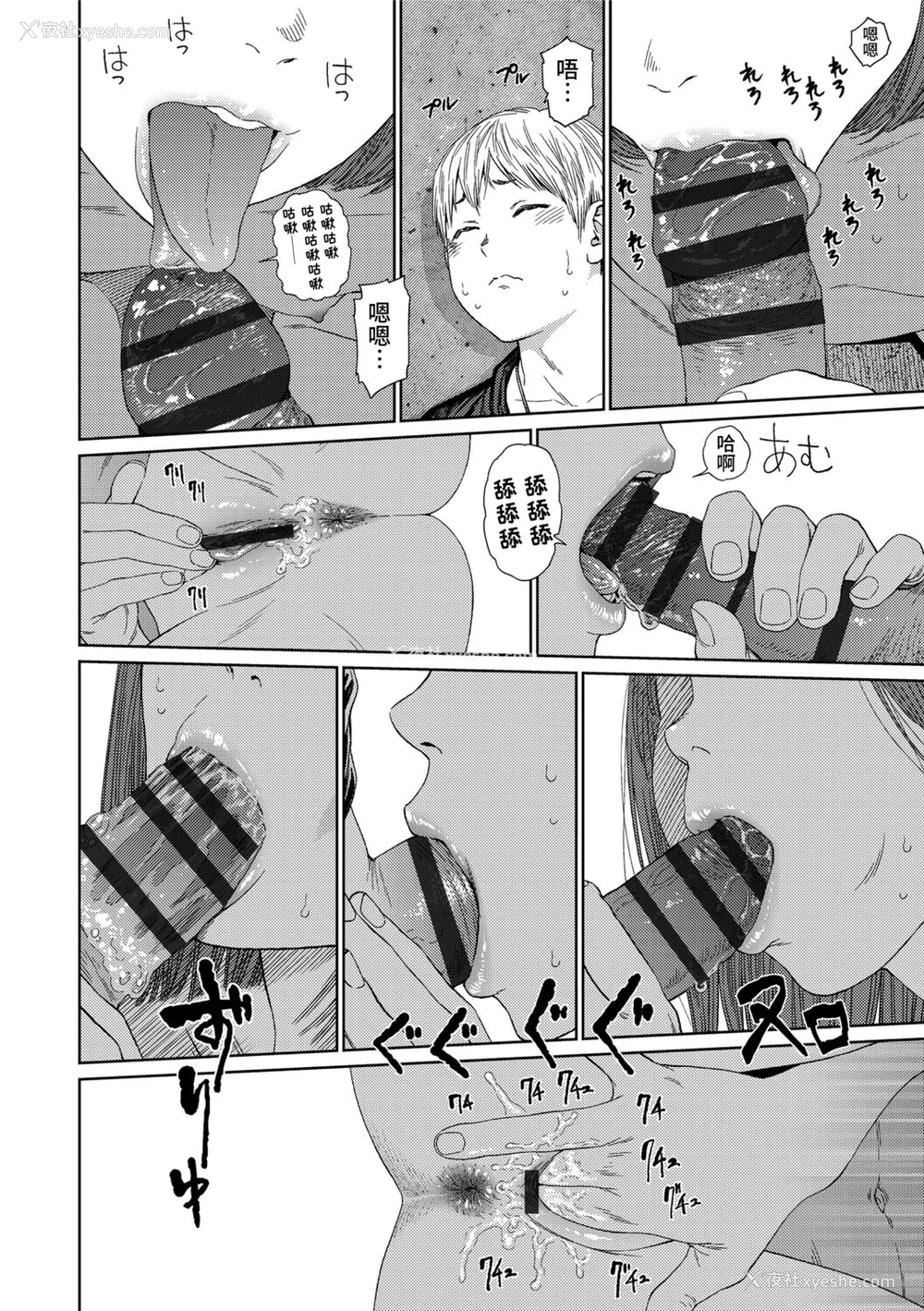 218P - [东山翔] Implicity 2 [中国翻訳] [DL版]