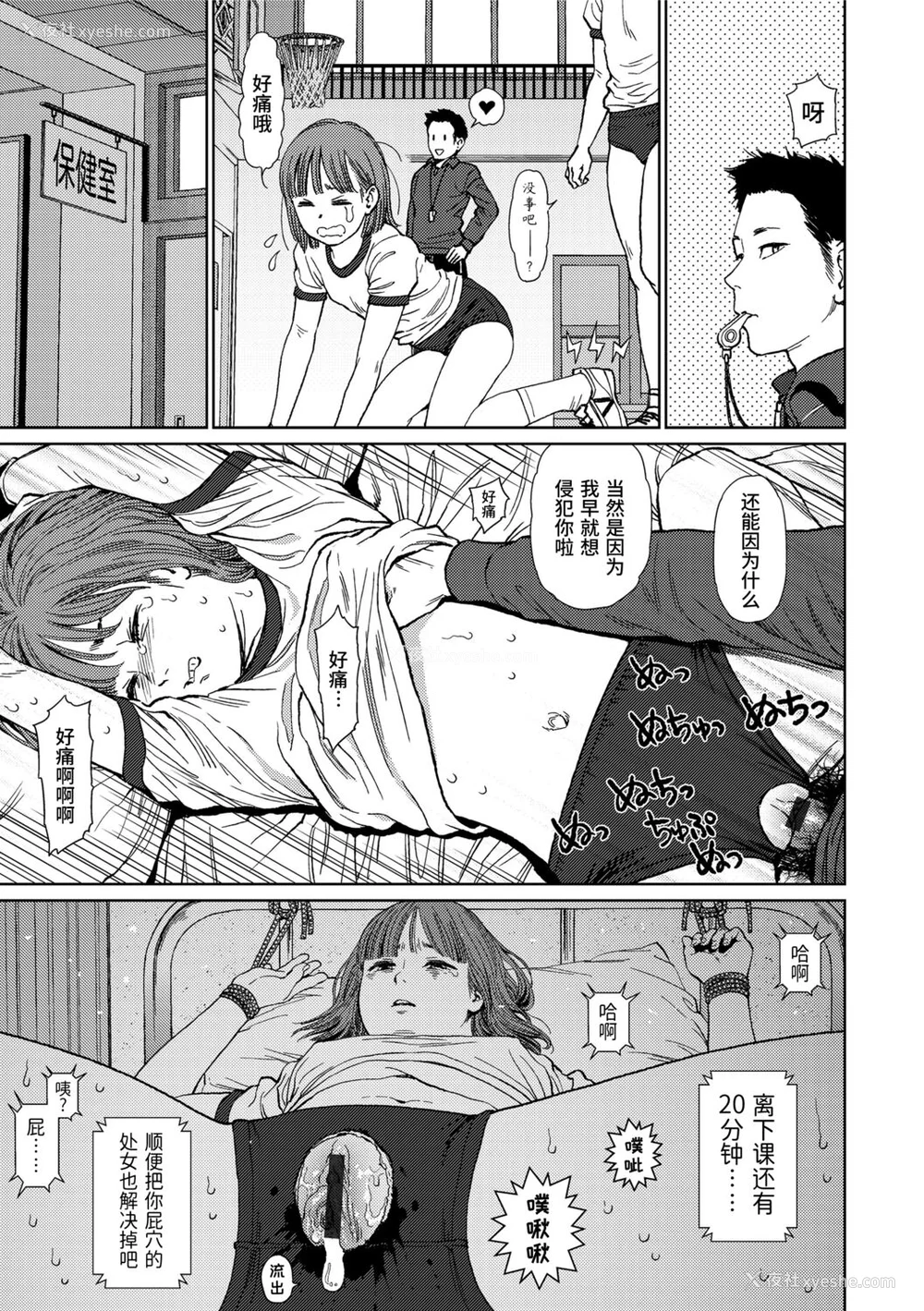 21P - [东山翔] Implicity 2 [中国翻訳] [DL版]
