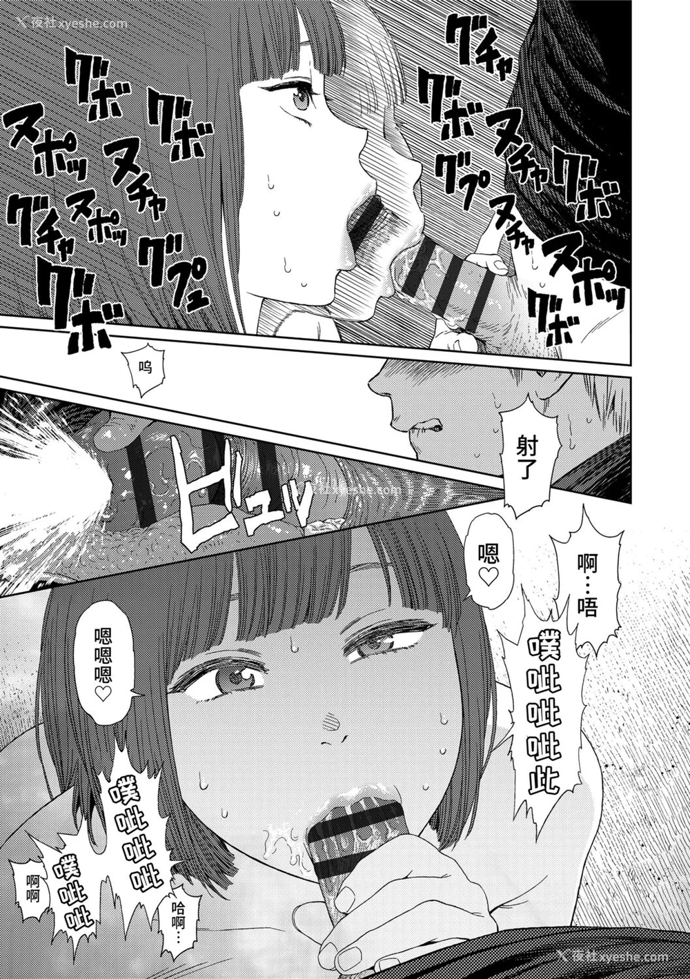 219P - [东山翔] Implicity 2 [中国翻訳] [DL版]