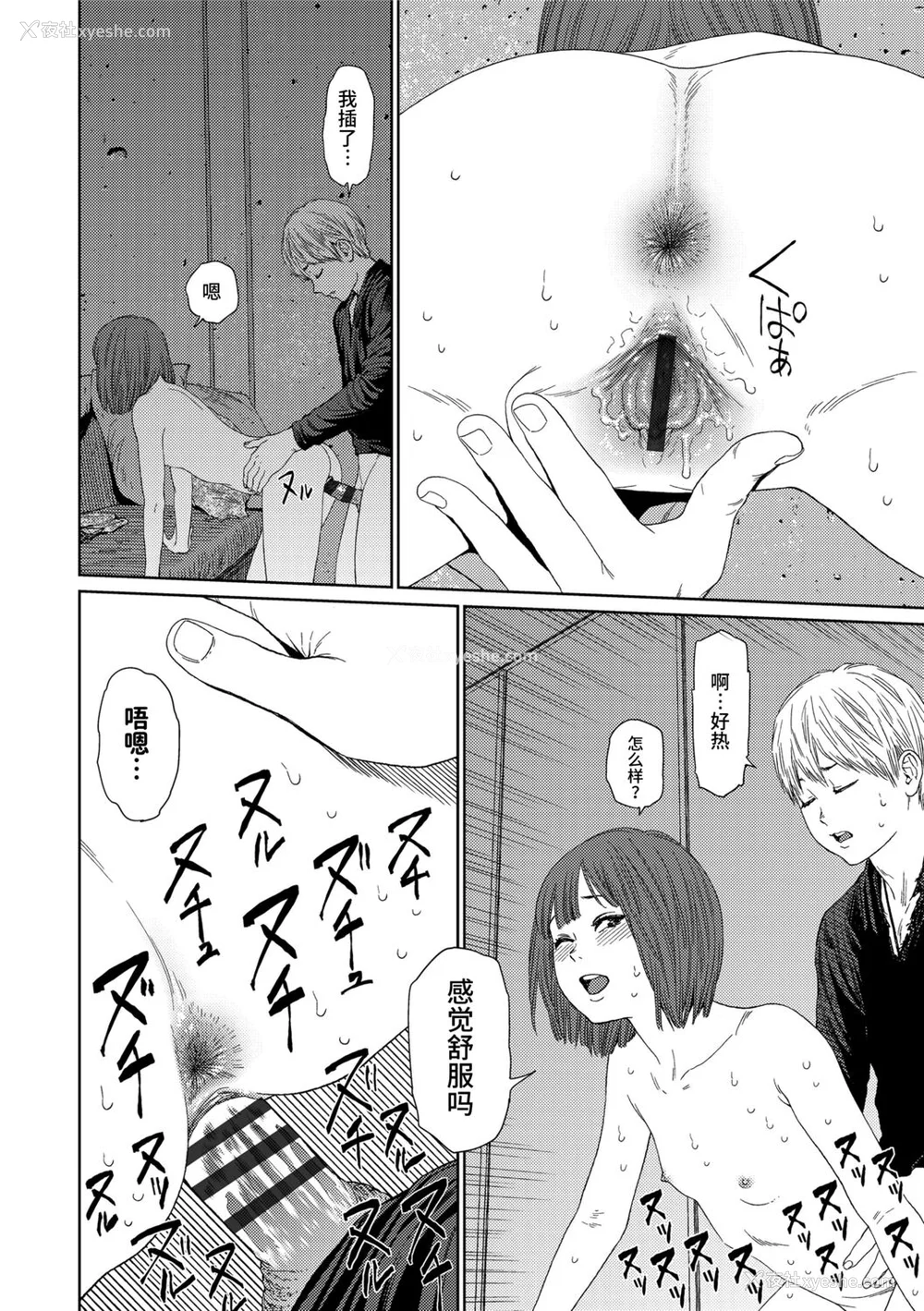 220P - [东山翔] Implicity 2 [中国翻訳] [DL版]