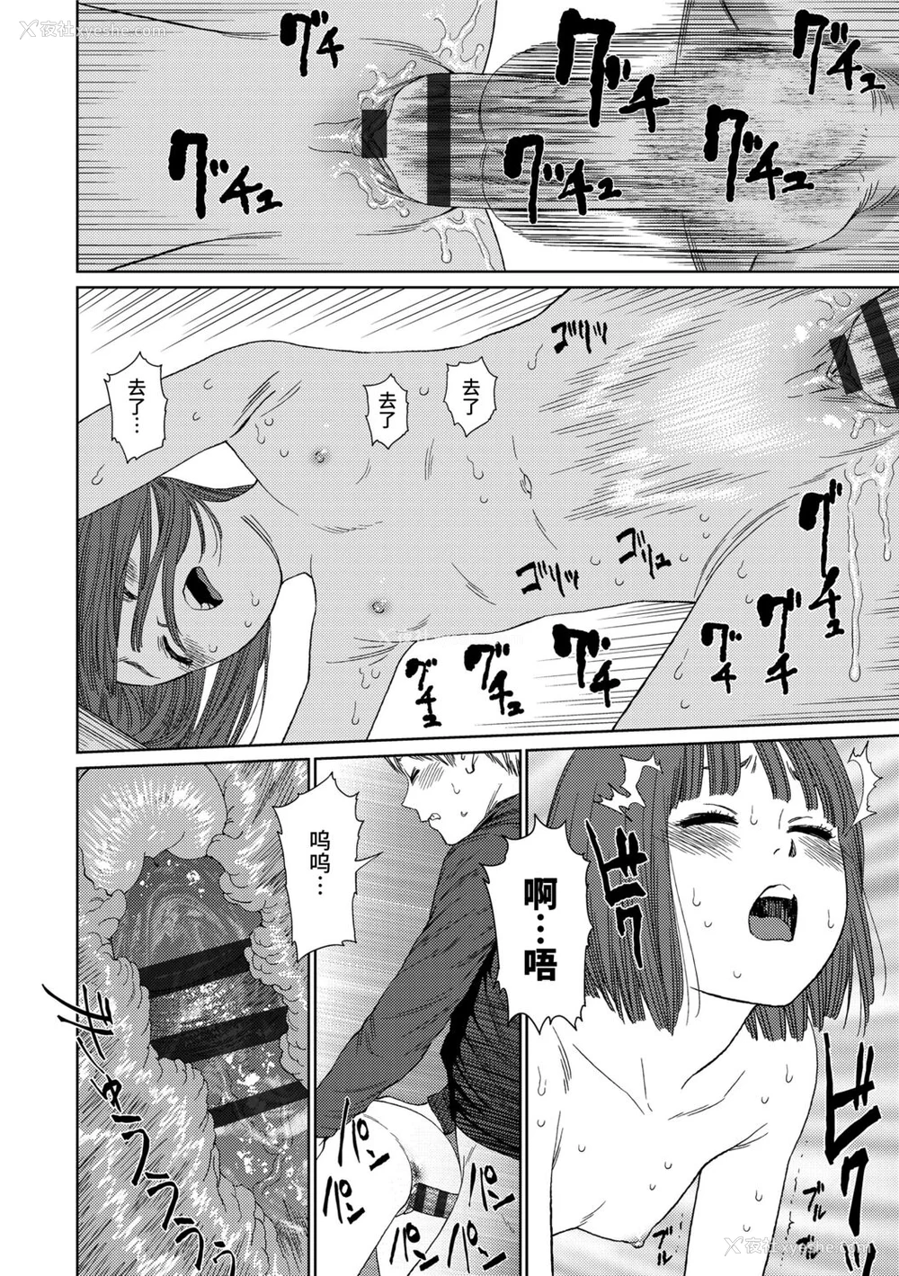 222P - [东山翔] Implicity 2 [中国翻訳] [DL版]