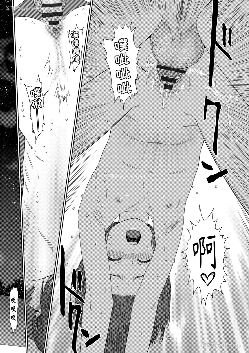 223P - [东山翔] Implicity 2 [中国翻訳] [DL版]