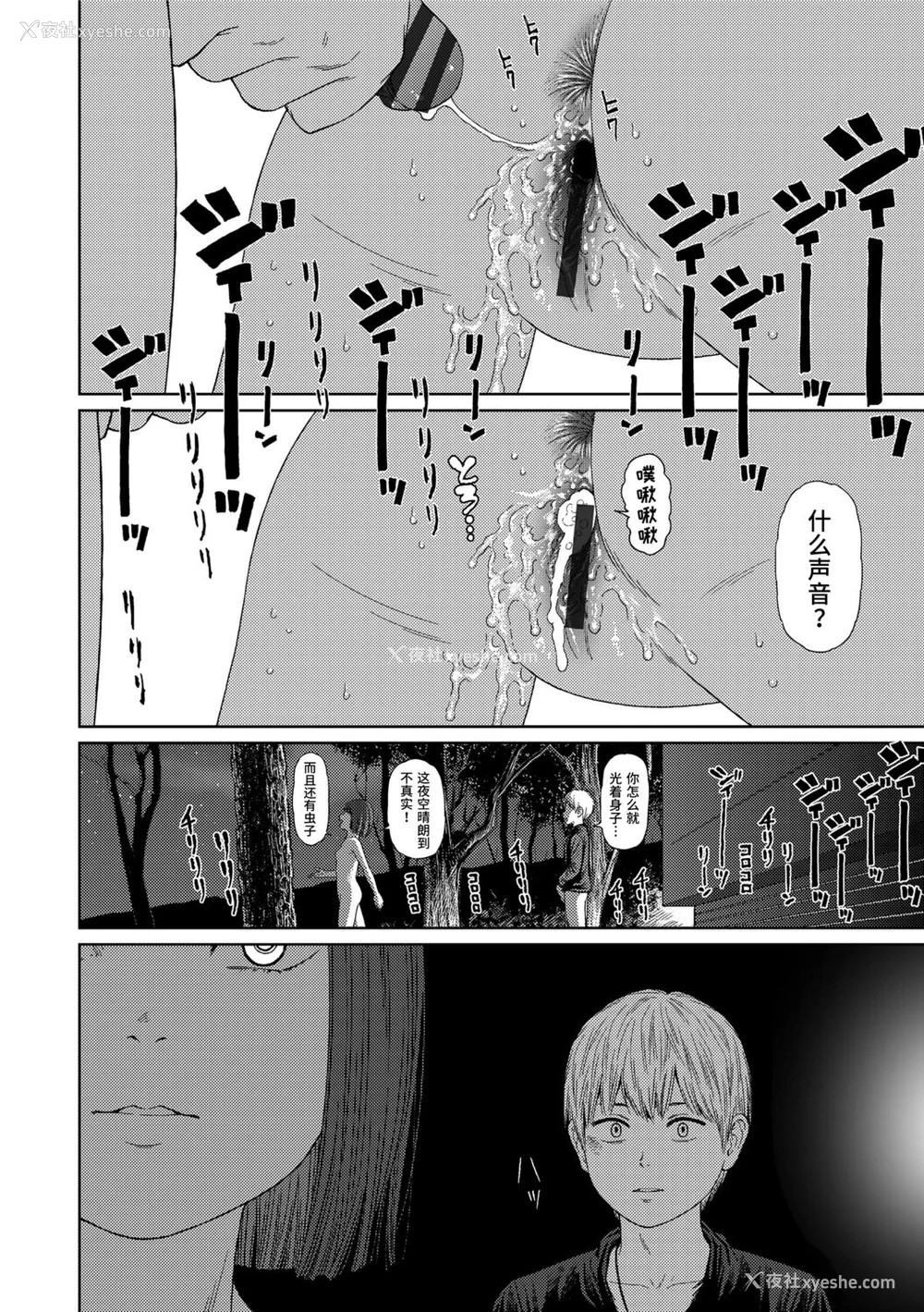 224P - [东山翔] Implicity 2 [中国翻訳] [DL版]