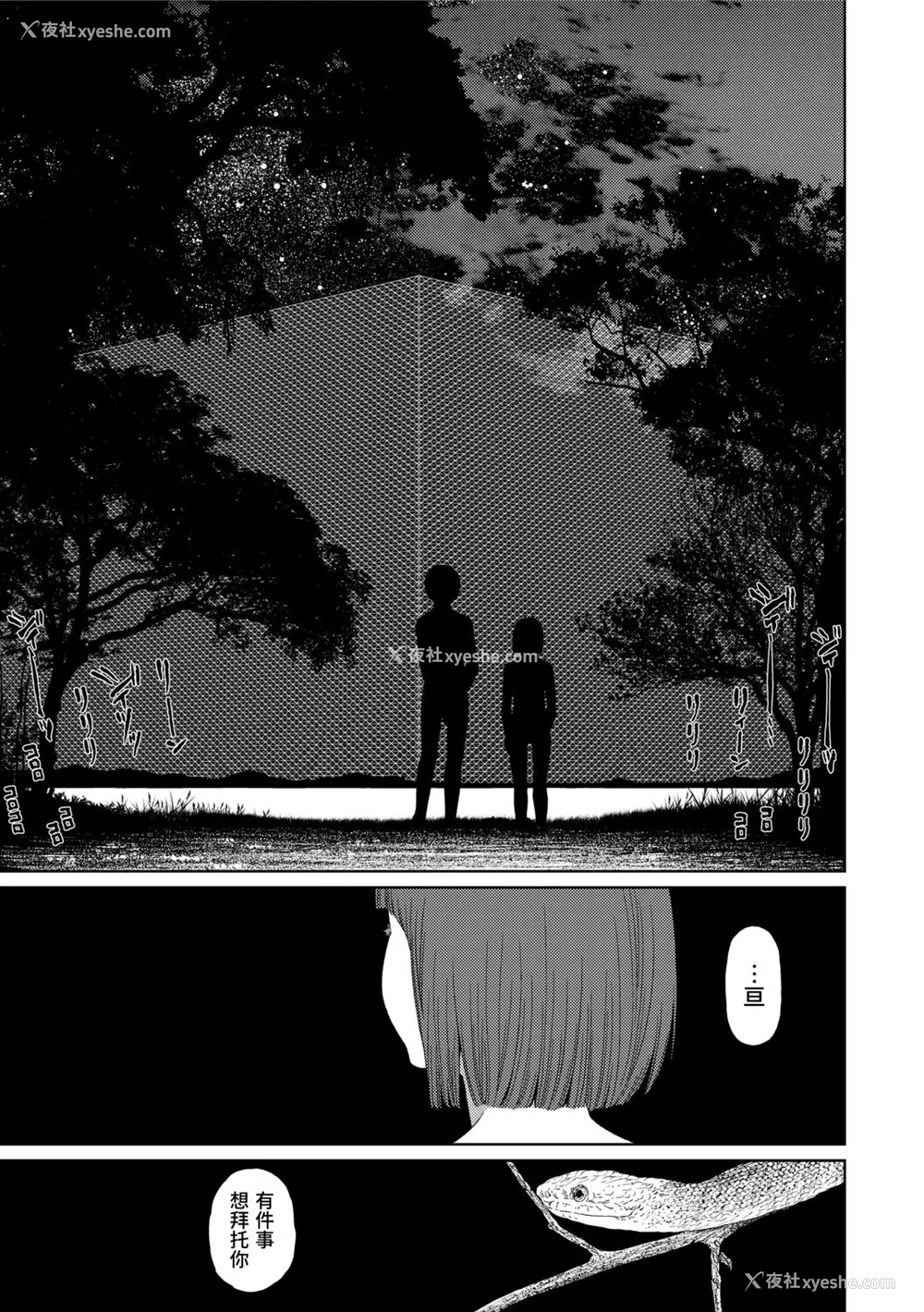 225P - [东山翔] Implicity 2 [中国翻訳] [DL版]