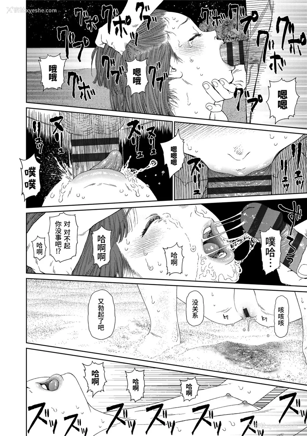 226P - [东山翔] Implicity 2 [中国翻訳] [DL版]
