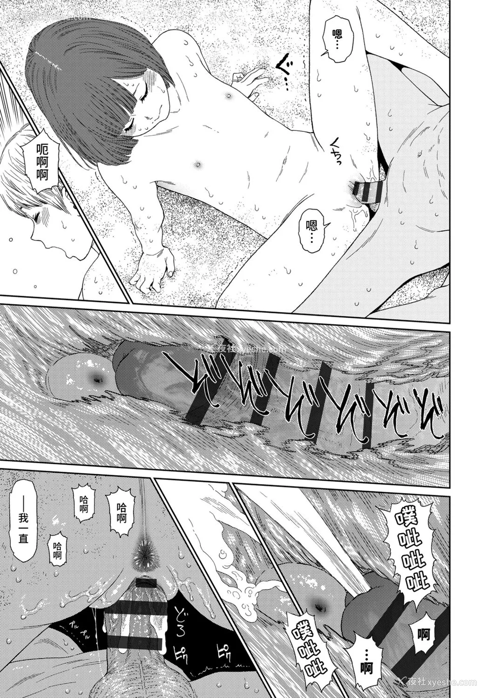 229P - [东山翔] Implicity 2 [中国翻訳] [DL版]