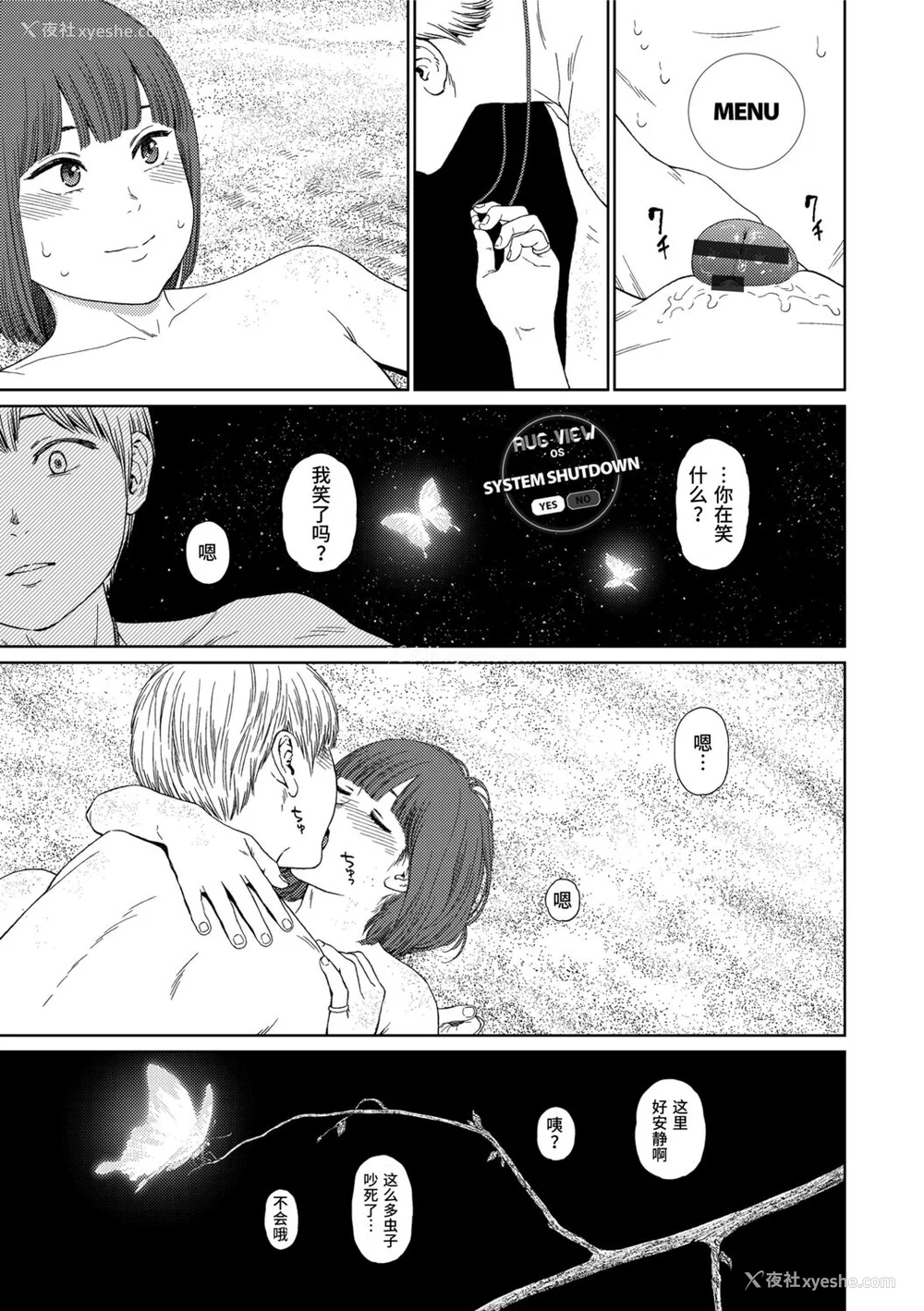 233P - [东山翔] Implicity 2 [中国翻訳] [DL版]