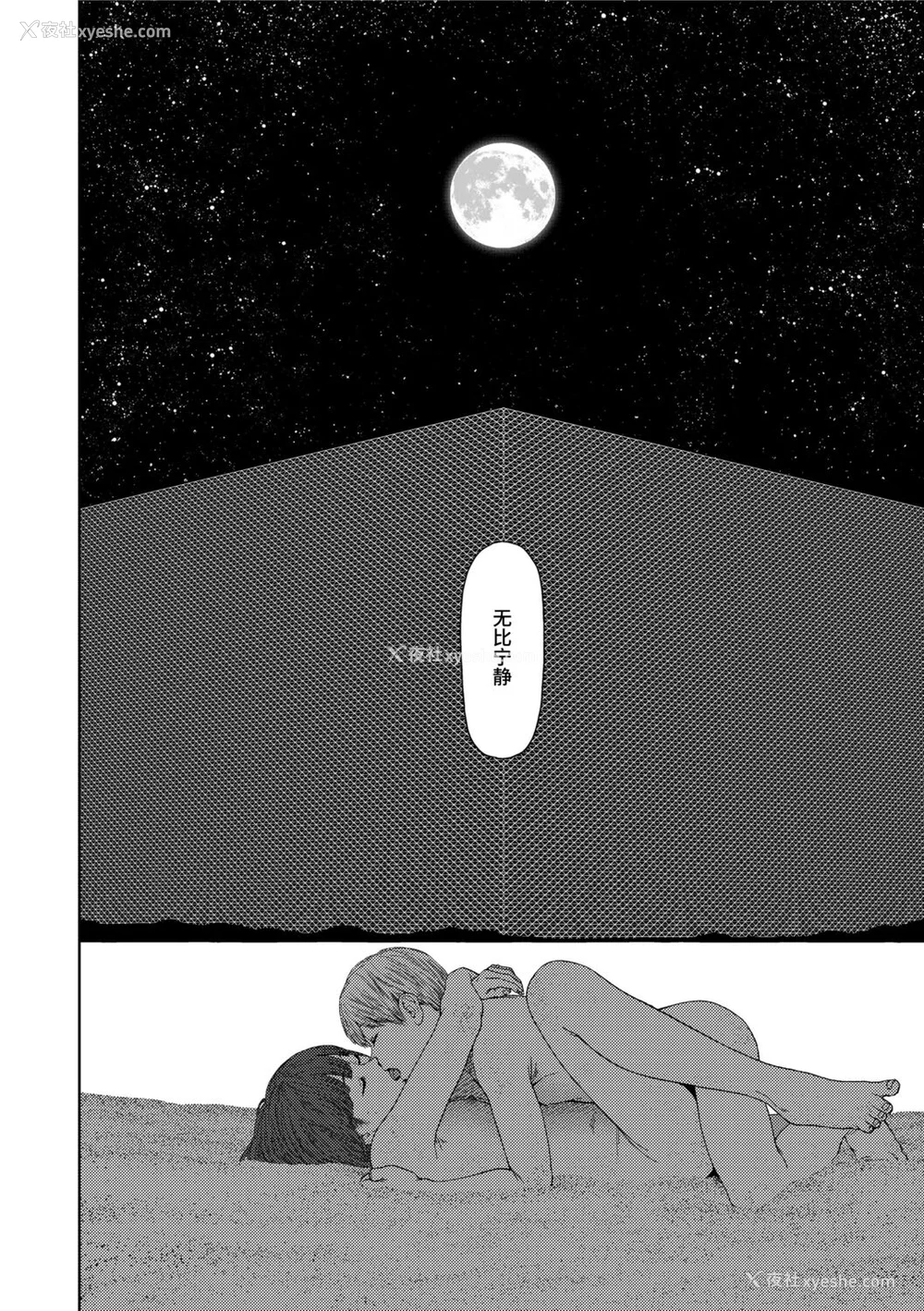 234P - [东山翔] Implicity 2 [中国翻訳] [DL版]