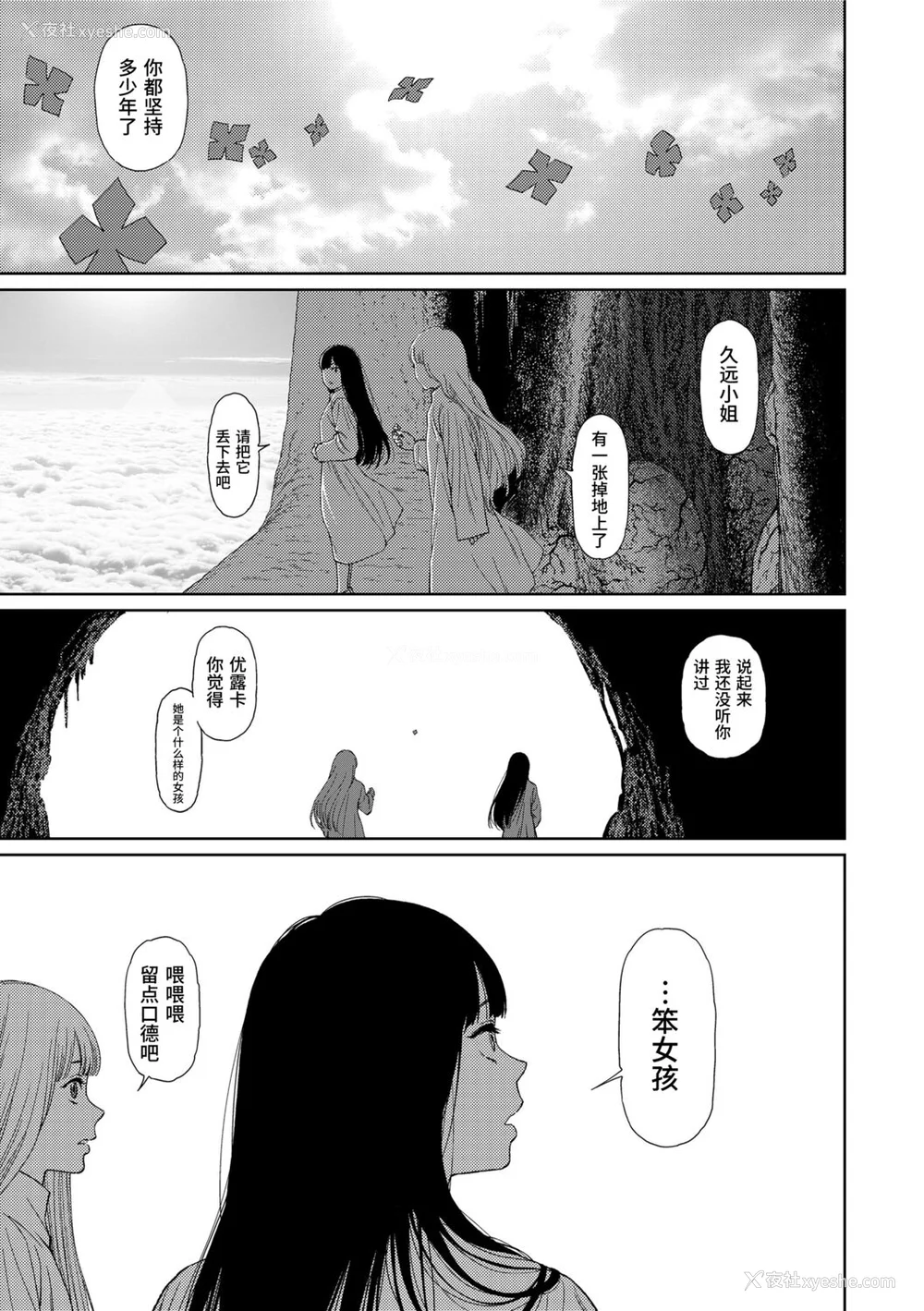 237P - [东山翔] Implicity 2 [中国翻訳] [DL版]