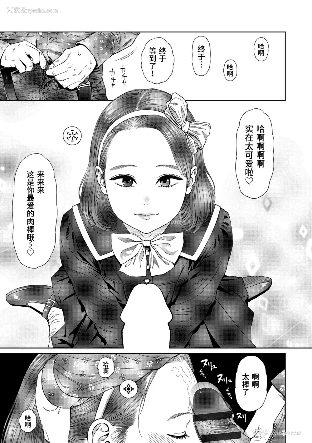 241P - [东山翔] Implicity 2 [中国翻訳] [DL版]
