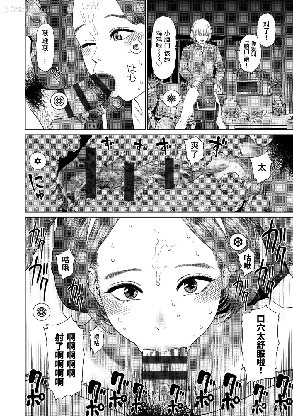 242P - [东山翔] Implicity 2 [中国翻訳] [DL版]