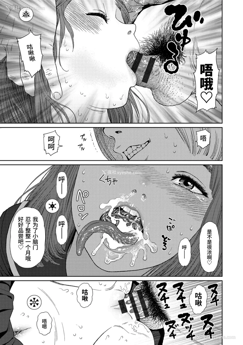 243P - [东山翔] Implicity 2 [中国翻訳] [DL版]