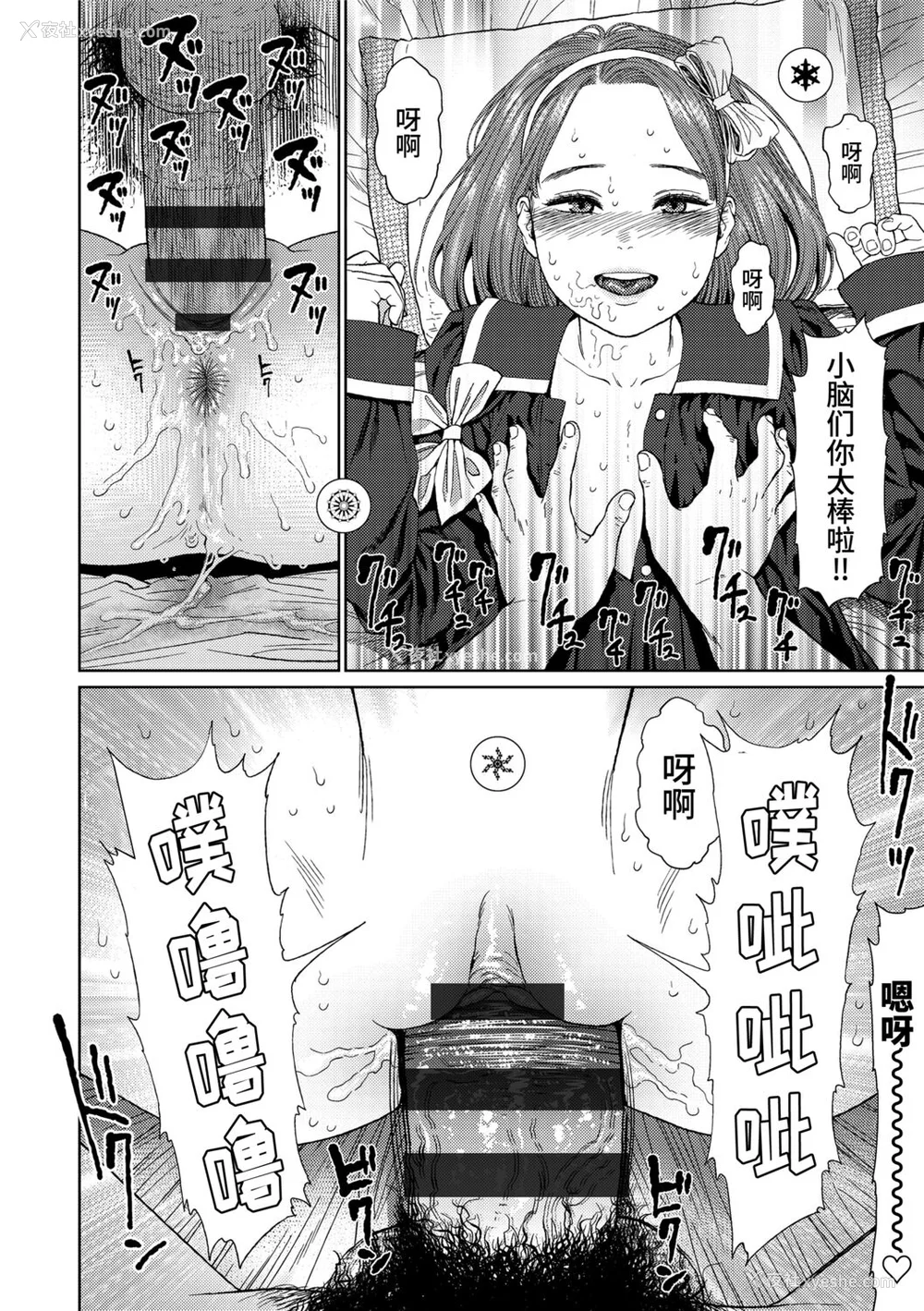 244P - [东山翔] Implicity 2 [中国翻訳] [DL版]