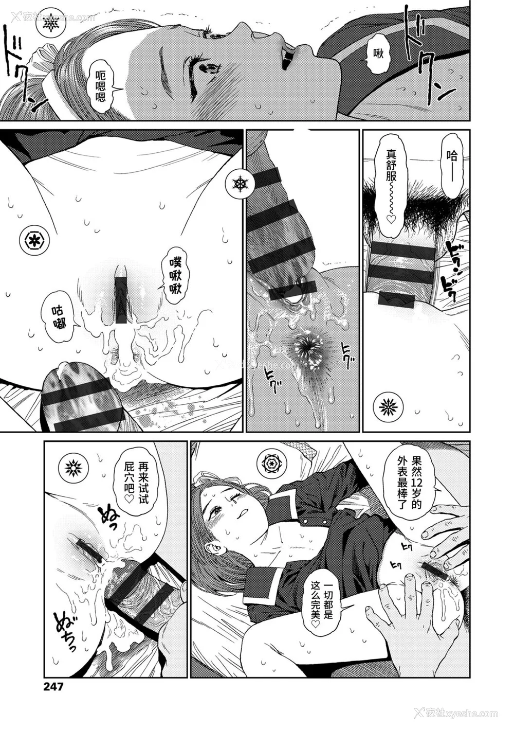 245P - [东山翔] Implicity 2 [中国翻訳] [DL版]