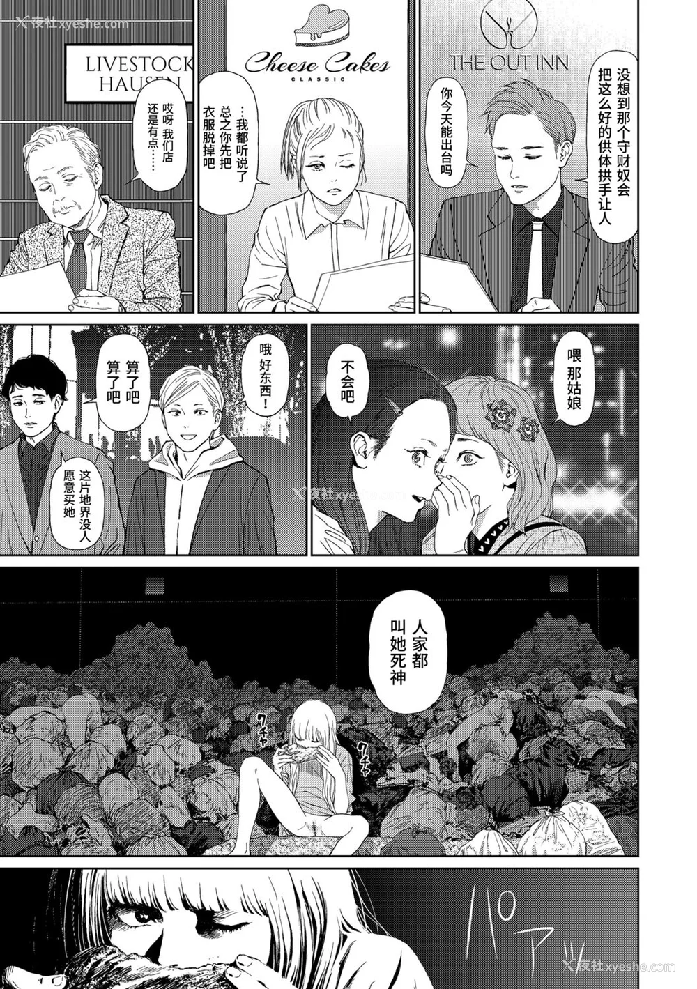 249P - [东山翔] Implicity 2 [中国翻訳] [DL版]