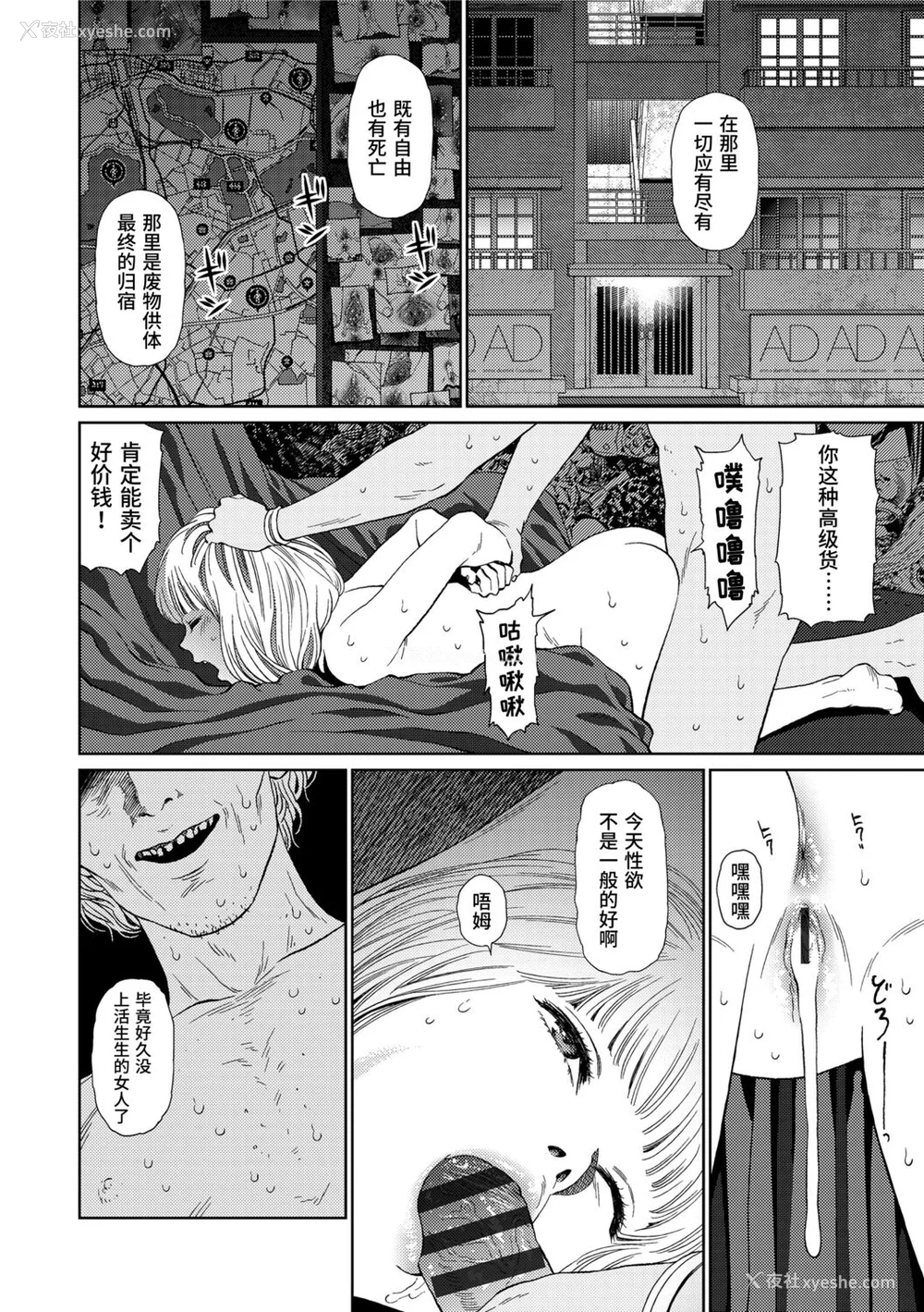 250P - [东山翔] Implicity 2 [中国翻訳] [DL版]