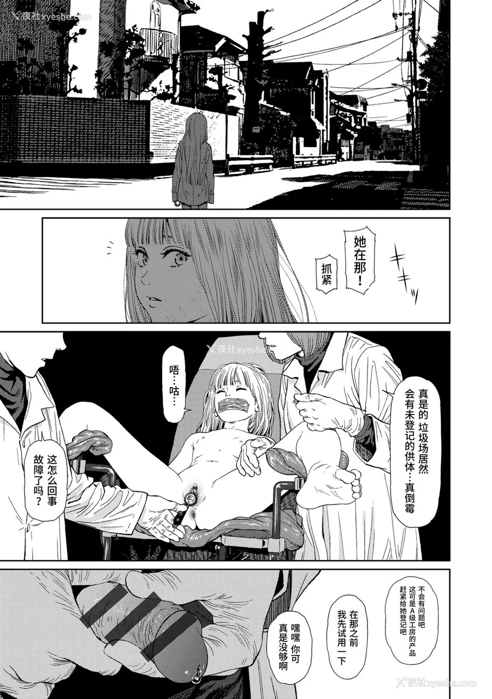 251P - [东山翔] Implicity 2 [中国翻訳] [DL版]
