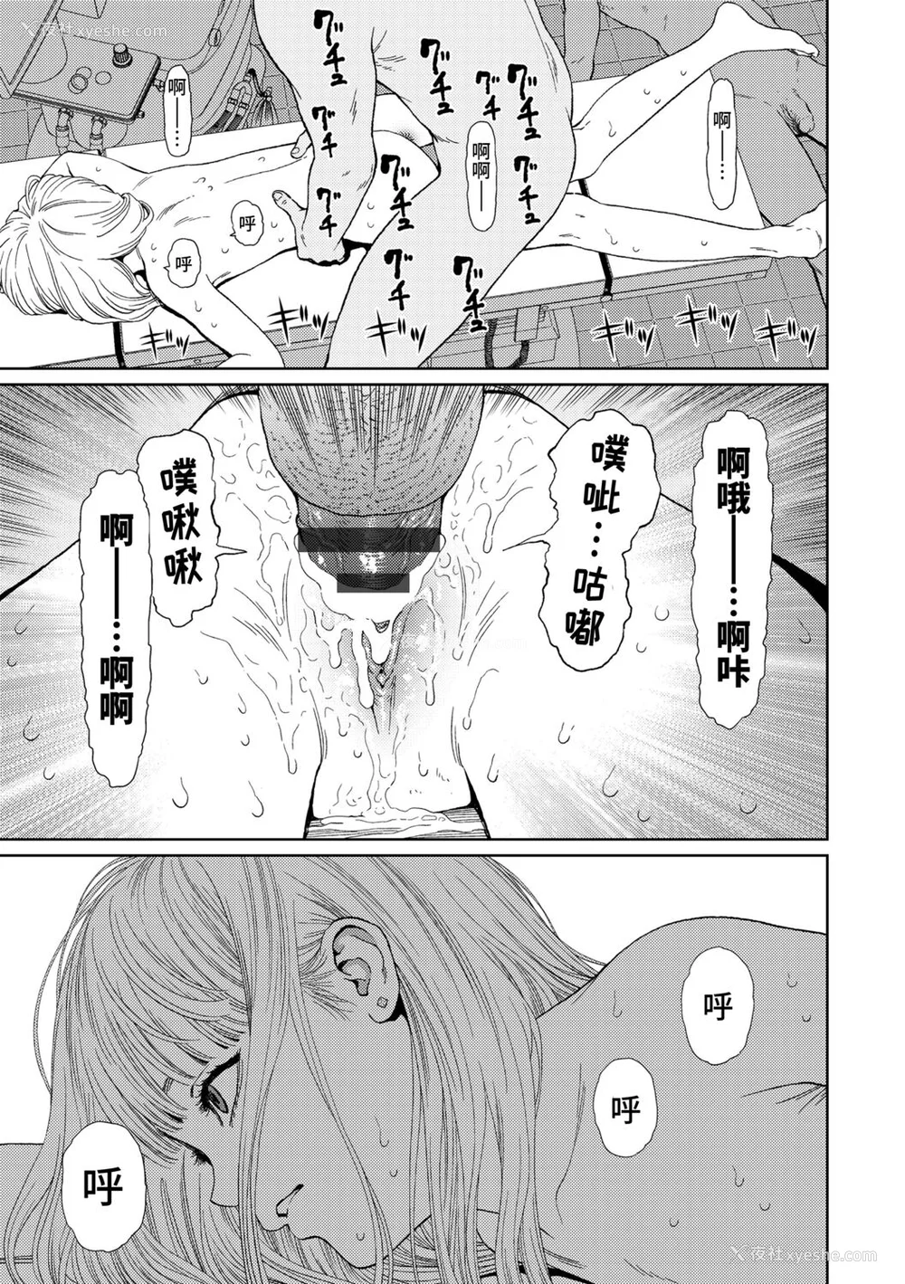 253P - [东山翔] Implicity 2 [中国翻訳] [DL版]