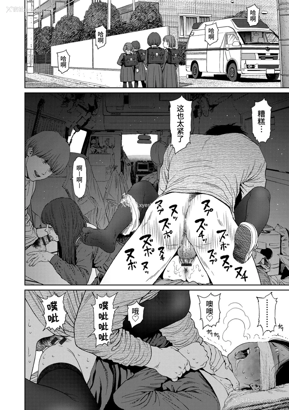 256P - [东山翔] Implicity 2 [中国翻訳] [DL版]