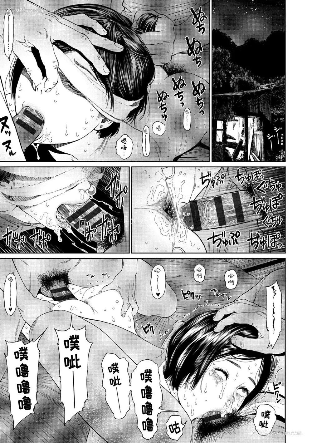 257P - [东山翔] Implicity 2 [中国翻訳] [DL版]