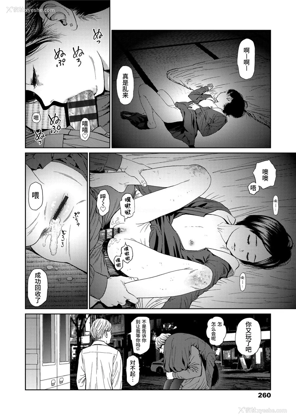 258P - [东山翔] Implicity 2 [中国翻訳] [DL版]