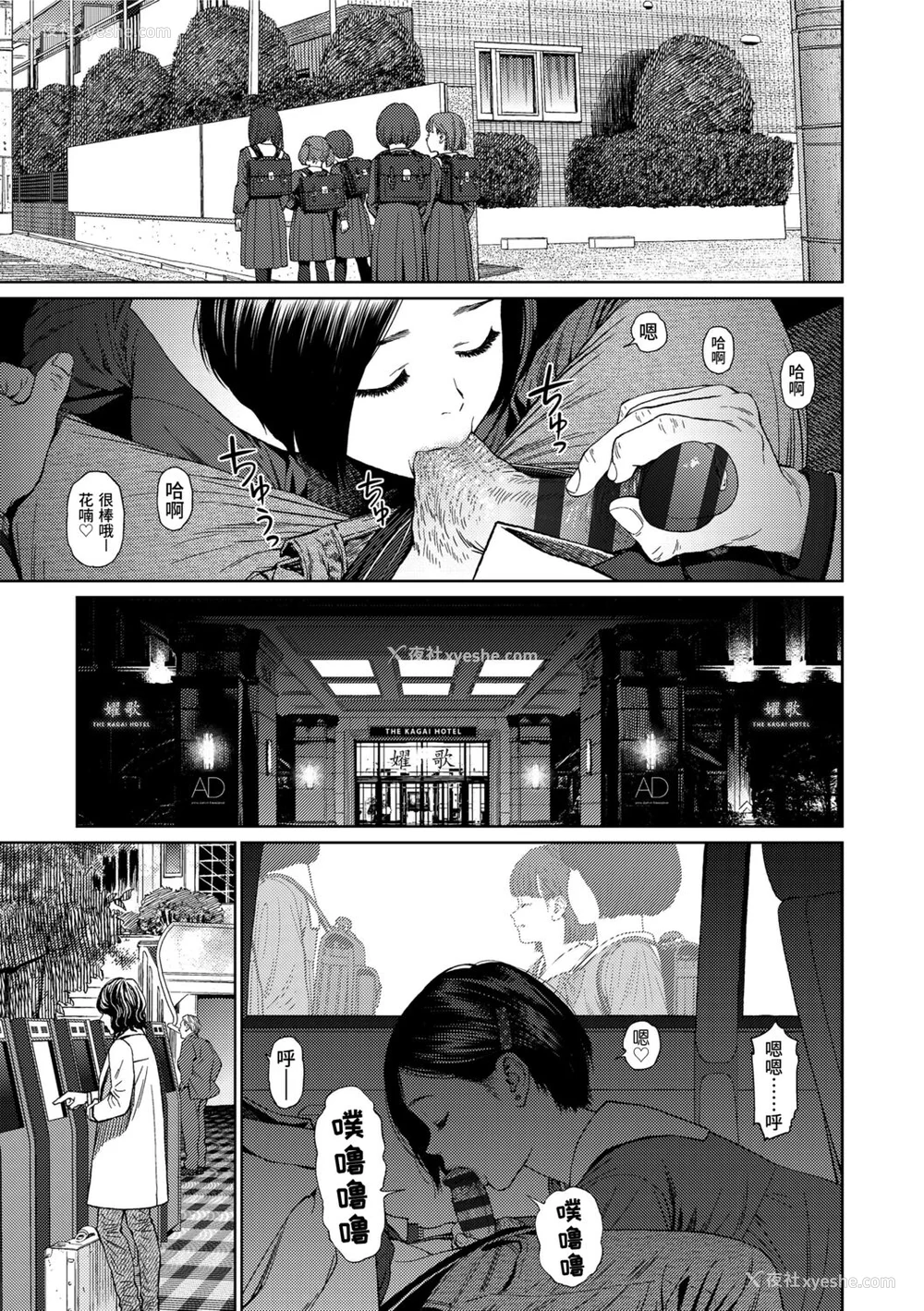 259P - [东山翔] Implicity 2 [中国翻訳] [DL版]
