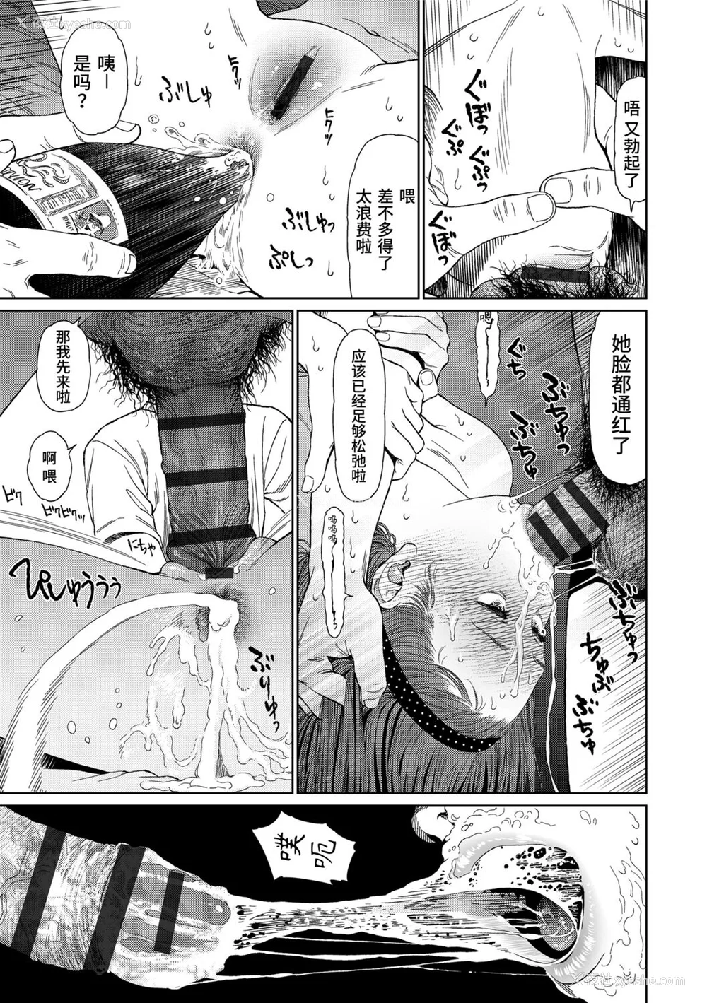 25P - [东山翔] Implicity 2 [中国翻訳] [DL版]