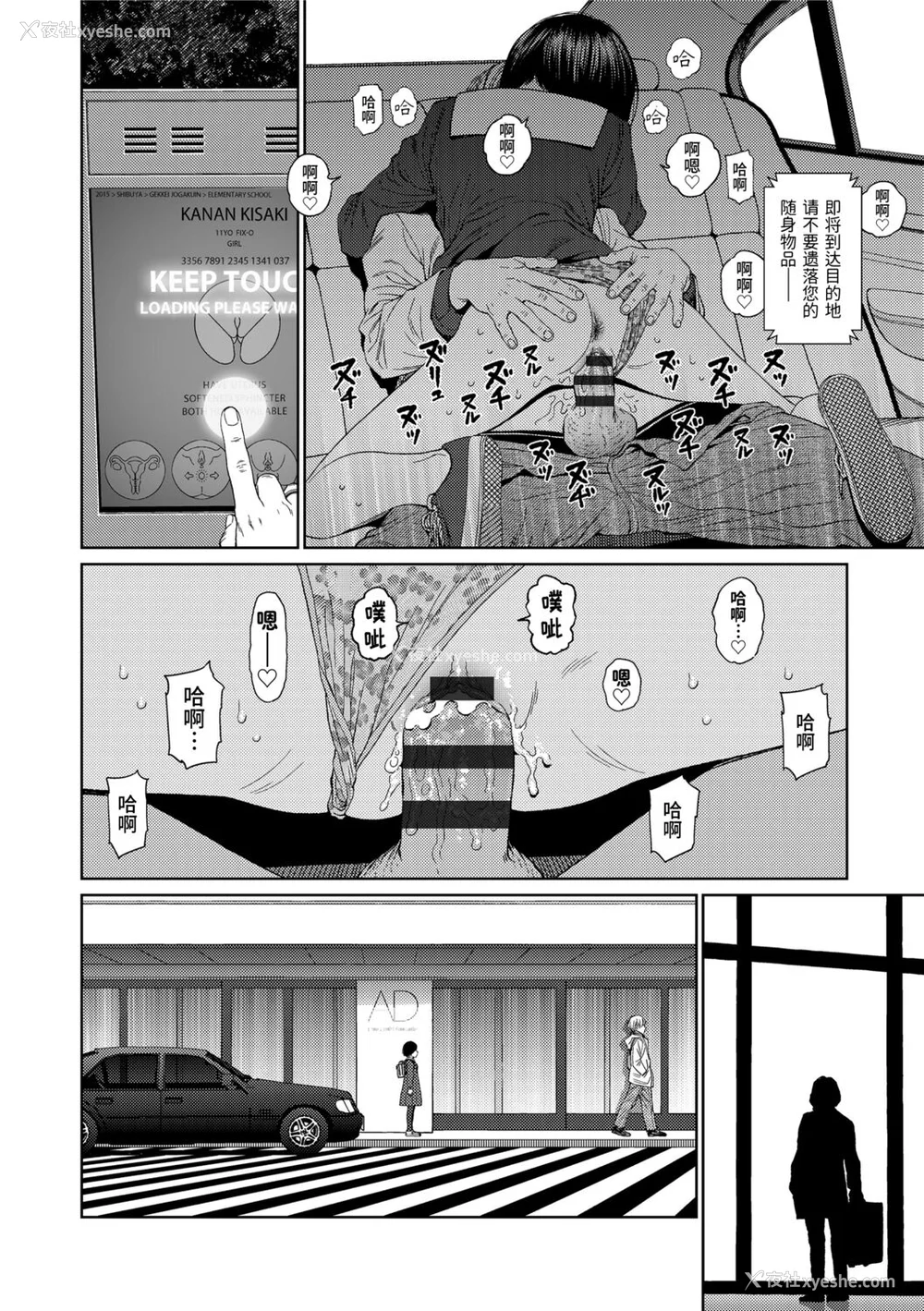 260P - [东山翔] Implicity 2 [中国翻訳] [DL版]