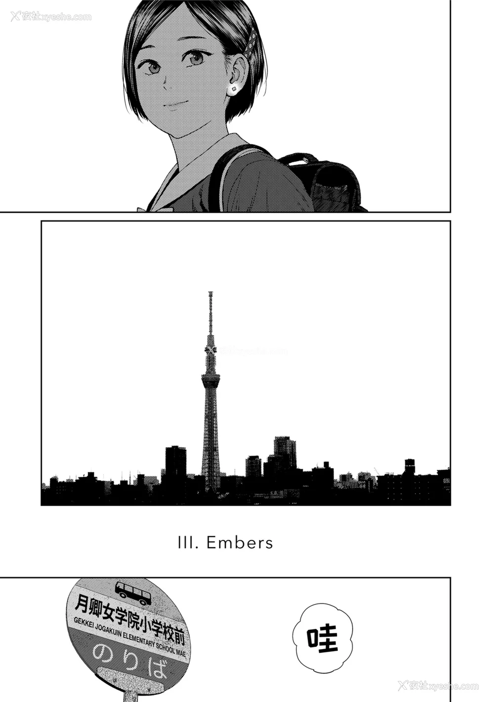 261P - [东山翔] Implicity 2 [中国翻訳] [DL版]